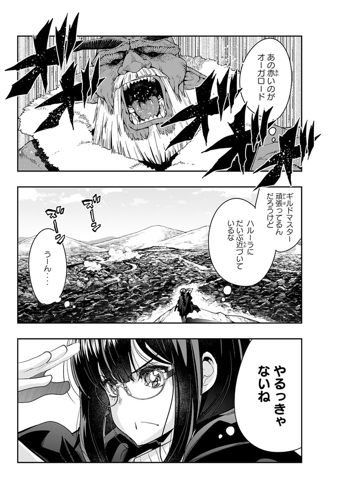 Yoku Wakaranai Keredo Isekai ni Tensei Shiteita You Desu Chap 18.1 - Next Chap 19.1