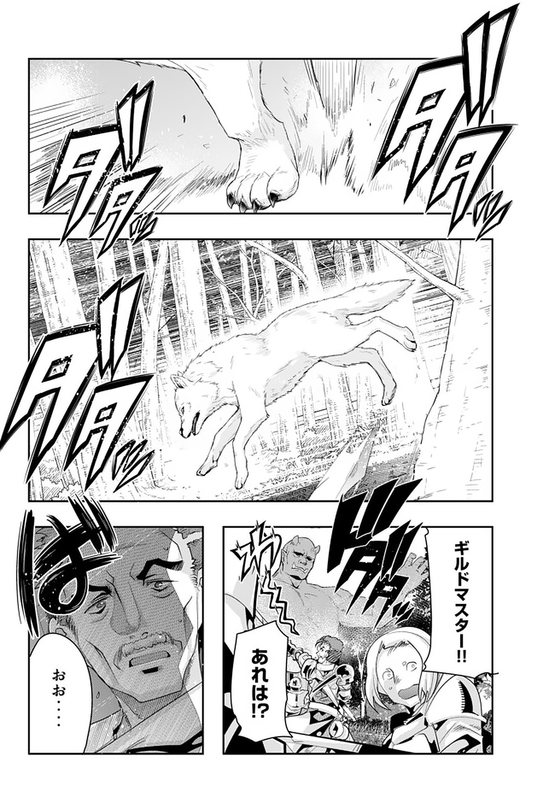 Yoku Wakaranai Keredo Isekai ni Tensei Shiteita You Desu Chap 18.1 - Next Chap 19.1