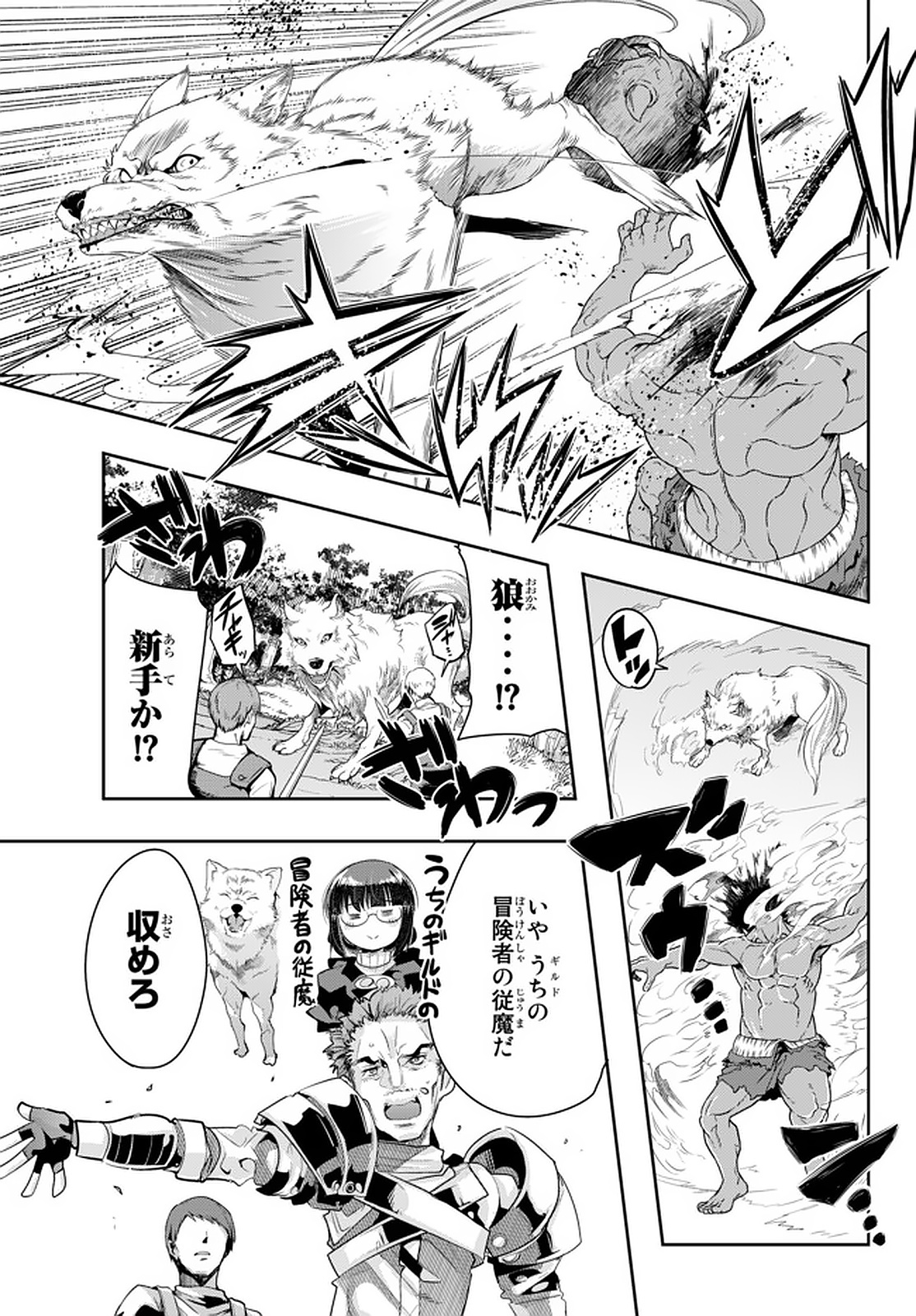 Yoku Wakaranai Keredo Isekai ni Tensei Shiteita You Desu Chap 18.1 - Next Chap 19.1