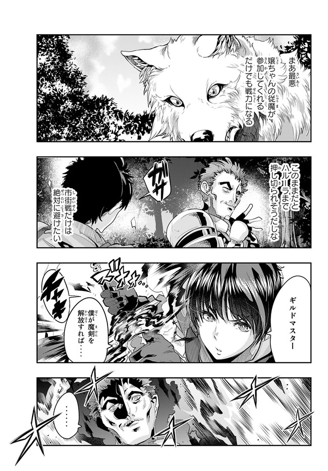 Yoku Wakaranai Keredo Isekai ni Tensei Shiteita You Desu Chap 18.1 - Next Chap 19.1