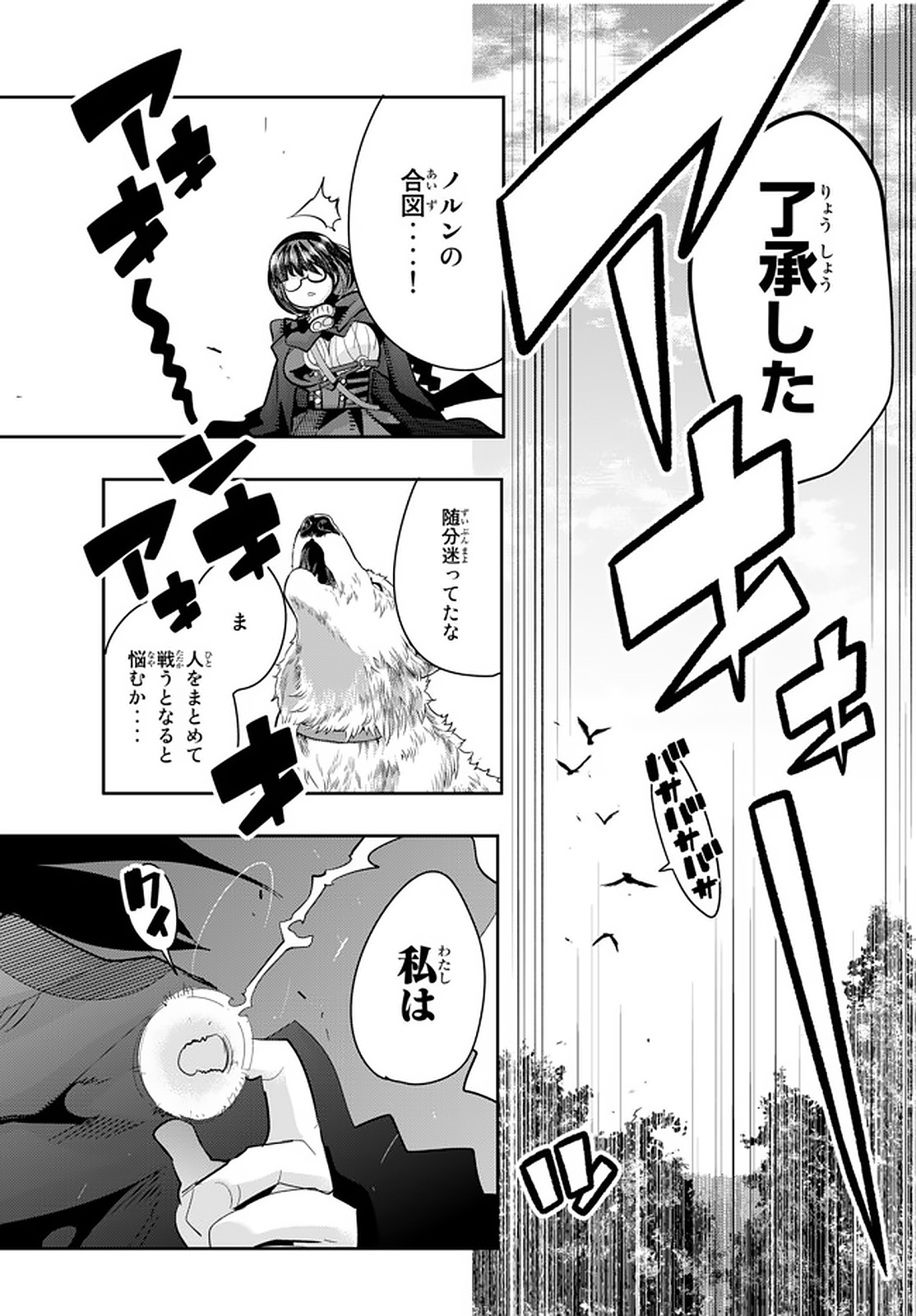 Yoku Wakaranai Keredo Isekai ni Tensei Shiteita You Desu Chap 18.2 - Next Chap 19.2