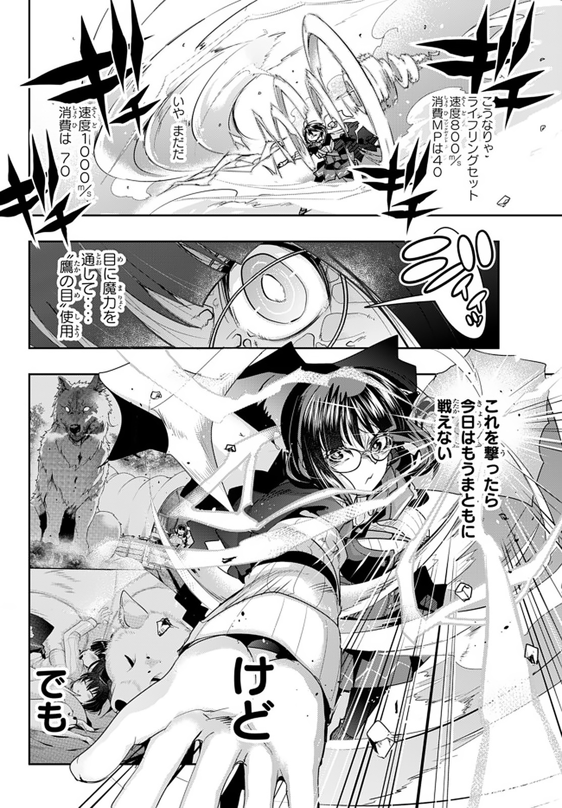 Yoku Wakaranai Keredo Isekai ni Tensei Shiteita You Desu Chap 18.2 - Next Chap 19.2