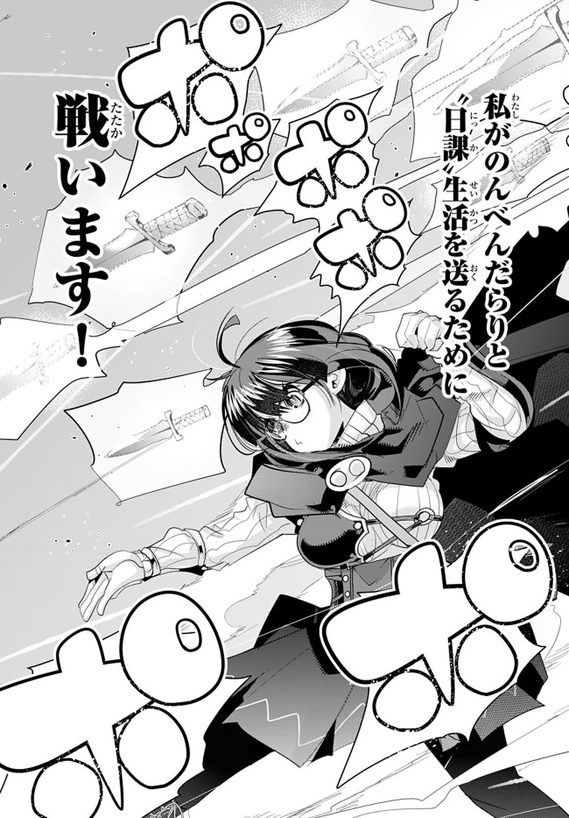 Yoku Wakaranai Keredo Isekai ni Tensei Shiteita You Desu Chap 18.2 - Next Chap 19.2