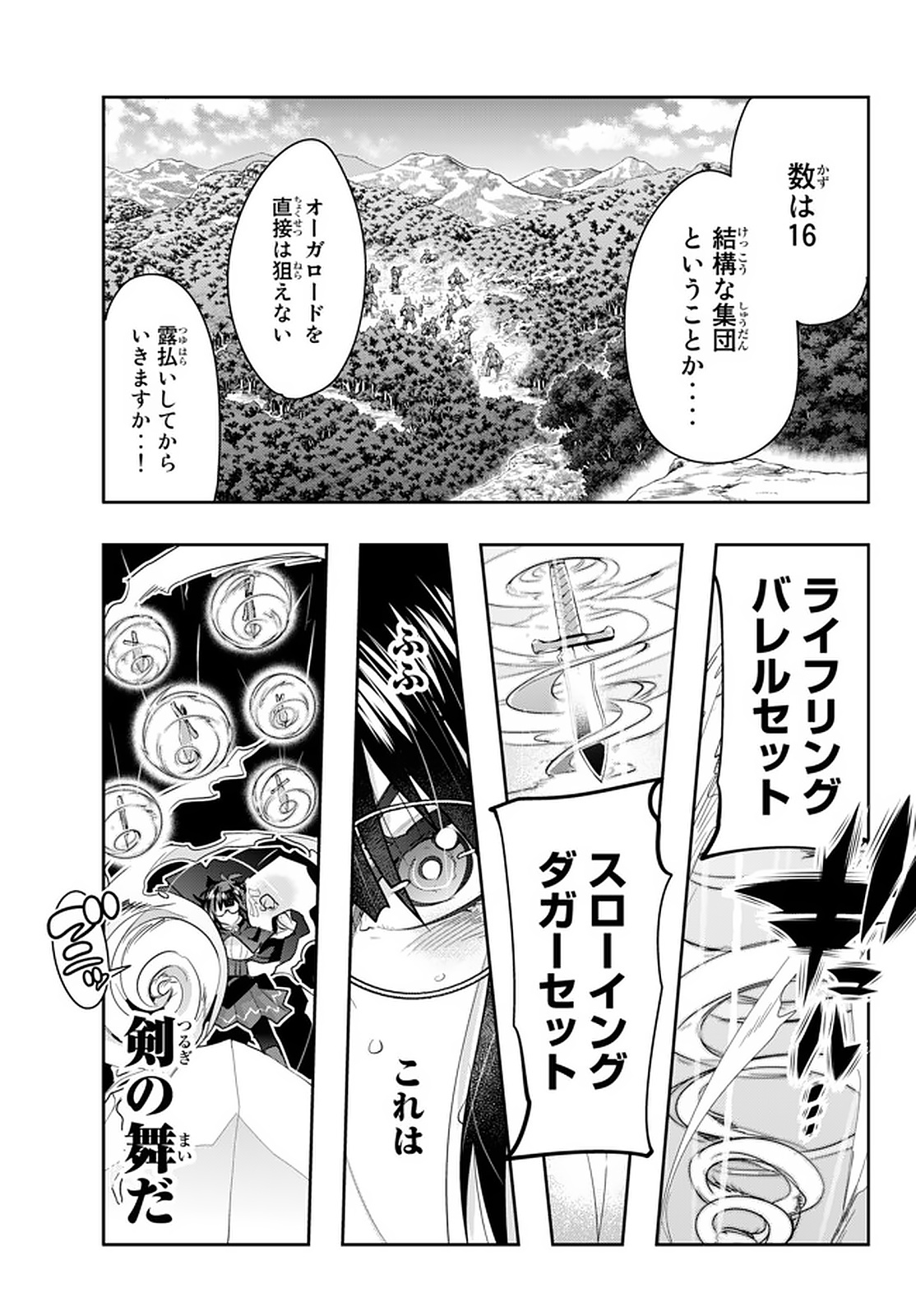 Yoku Wakaranai Keredo Isekai ni Tensei Shiteita You Desu Chap 18.2 - Next Chap 19.2