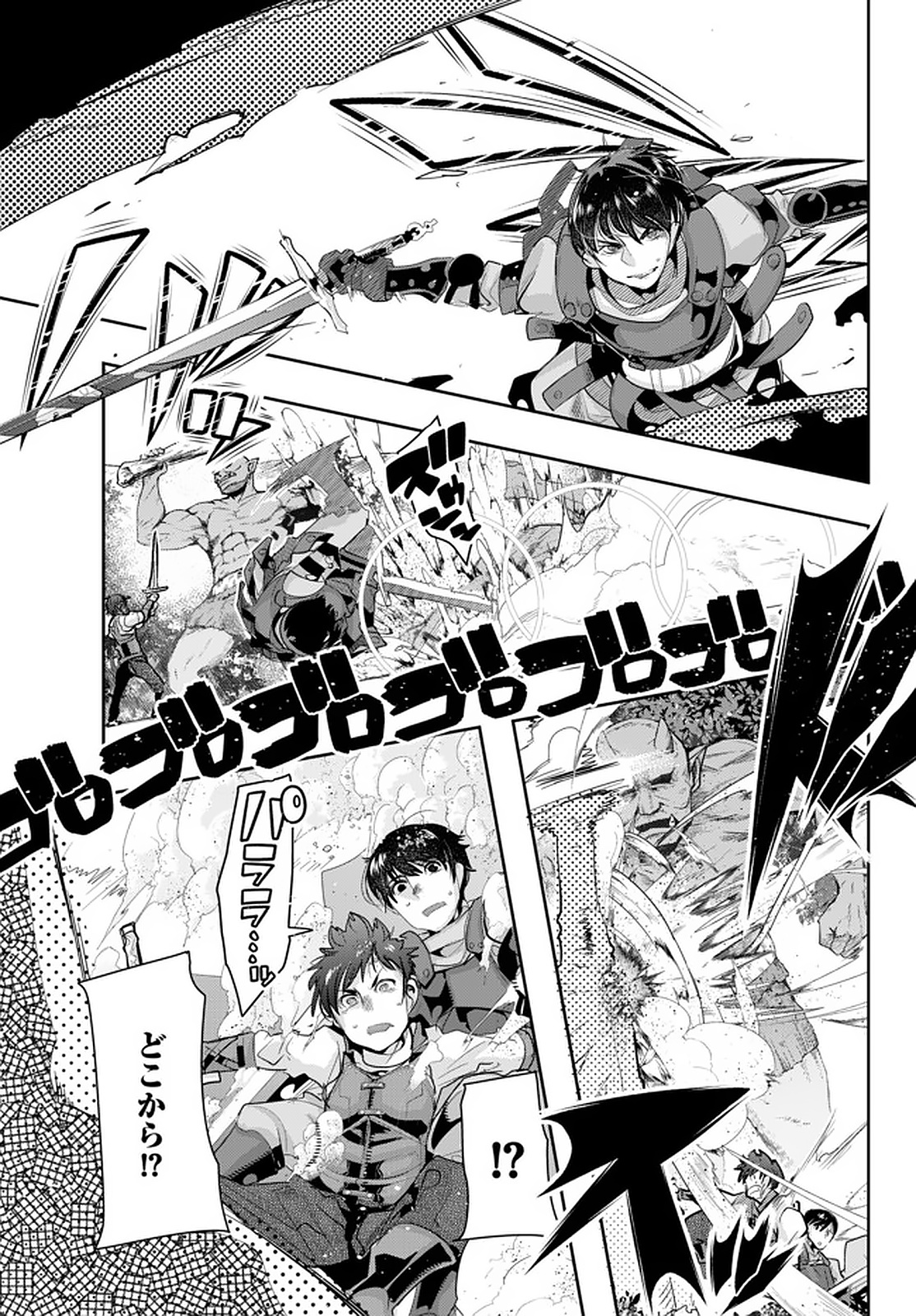 Yoku Wakaranai Keredo Isekai ni Tensei Shiteita You Desu Chap 18.2 - Next Chap 19.2