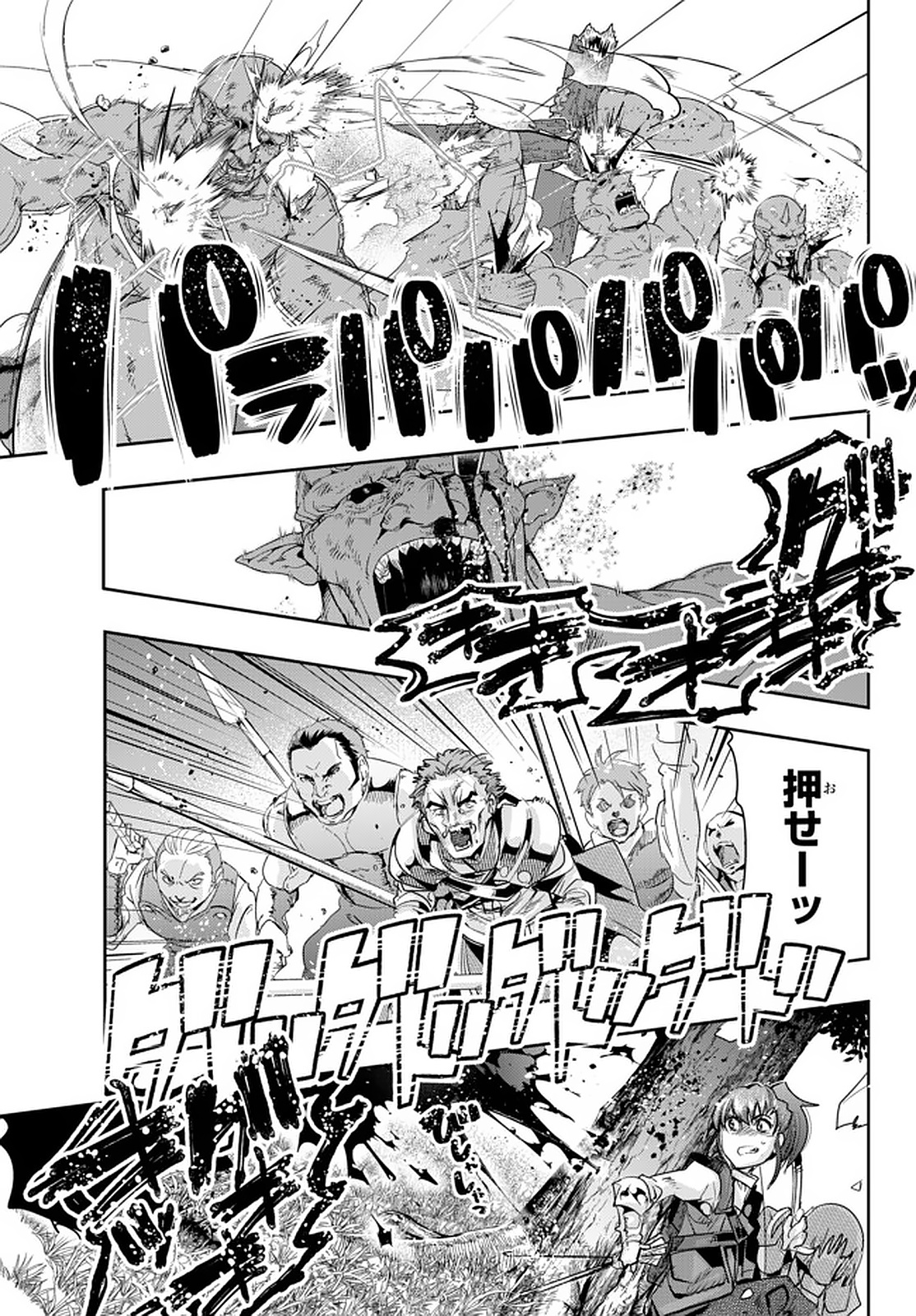 Yoku Wakaranai Keredo Isekai ni Tensei Shiteita You Desu Chap 18.2 - Next Chap 19.2