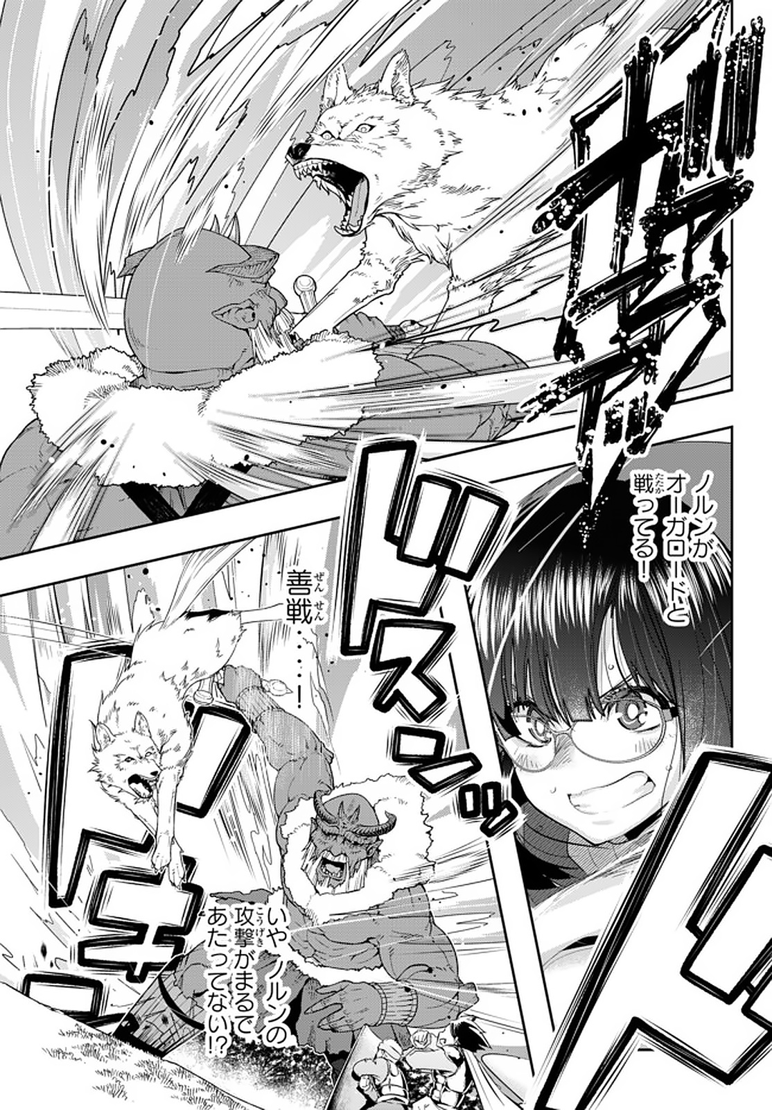 Yoku Wakaranai Keredo Isekai ni Tensei Shiteita You Desu Chap 18.2 - Next Chap 19.2