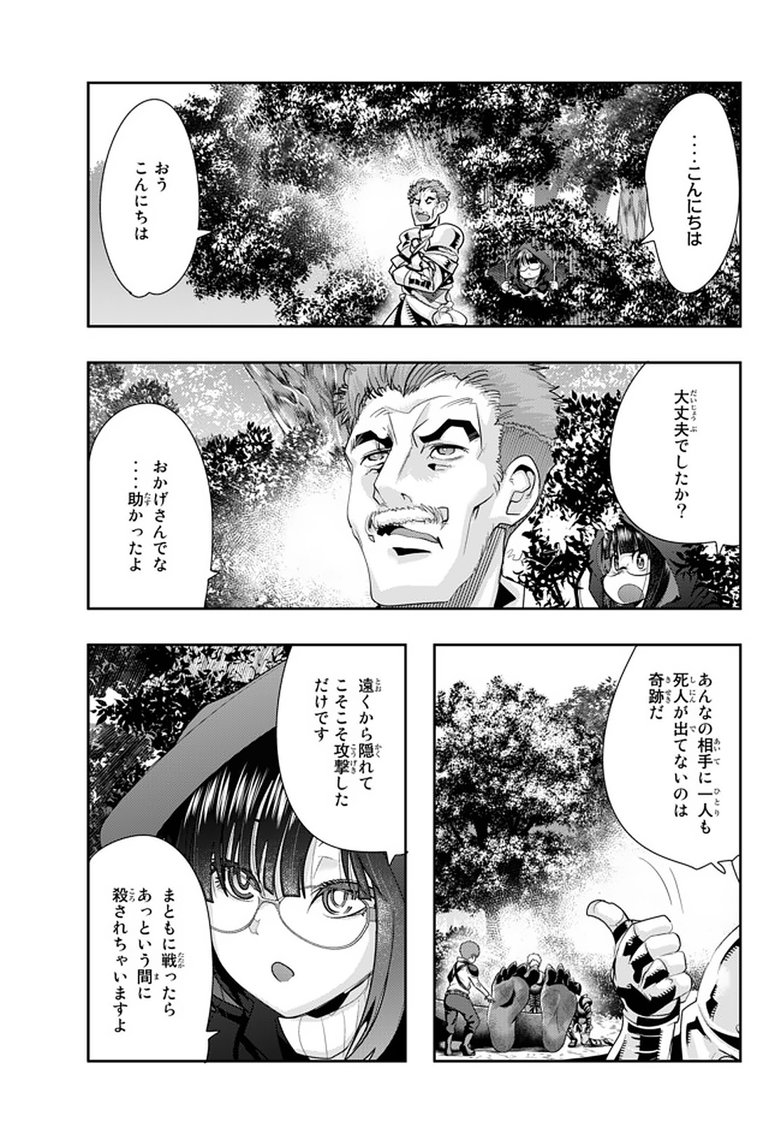 Yoku Wakaranai Keredo Isekai ni Tensei Shiteita You Desu Chap 18.3 - Next Chap 19.3