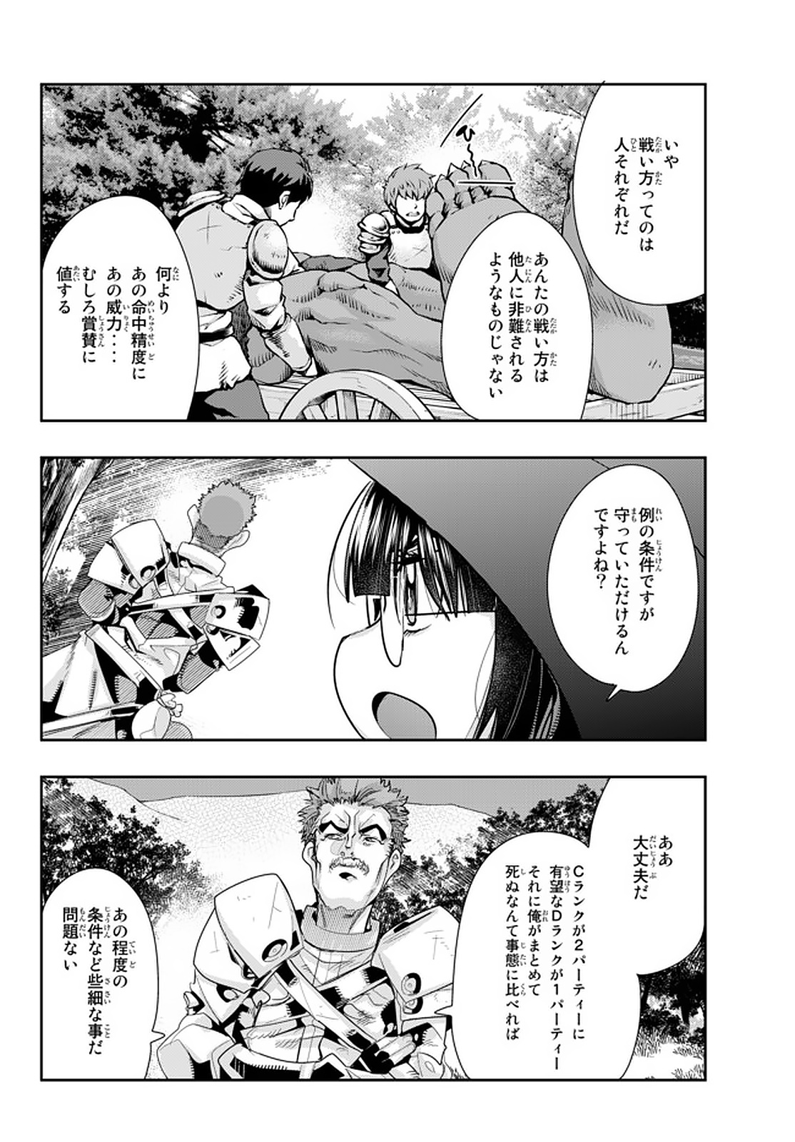 Yoku Wakaranai Keredo Isekai ni Tensei Shiteita You Desu Chap 18.3 - Next Chap 19.3