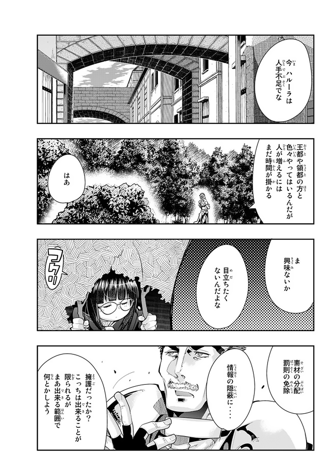 Yoku Wakaranai Keredo Isekai ni Tensei Shiteita You Desu Chap 18.3 - Next Chap 19.3