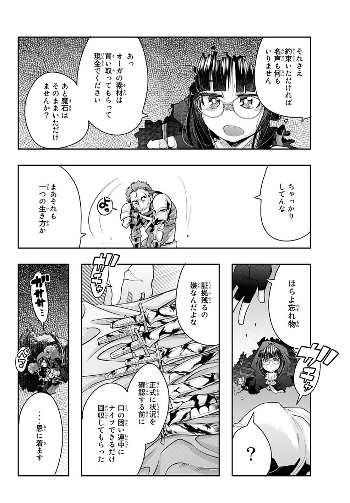Yoku Wakaranai Keredo Isekai ni Tensei Shiteita You Desu Chap 18.3 - Next Chap 19.3