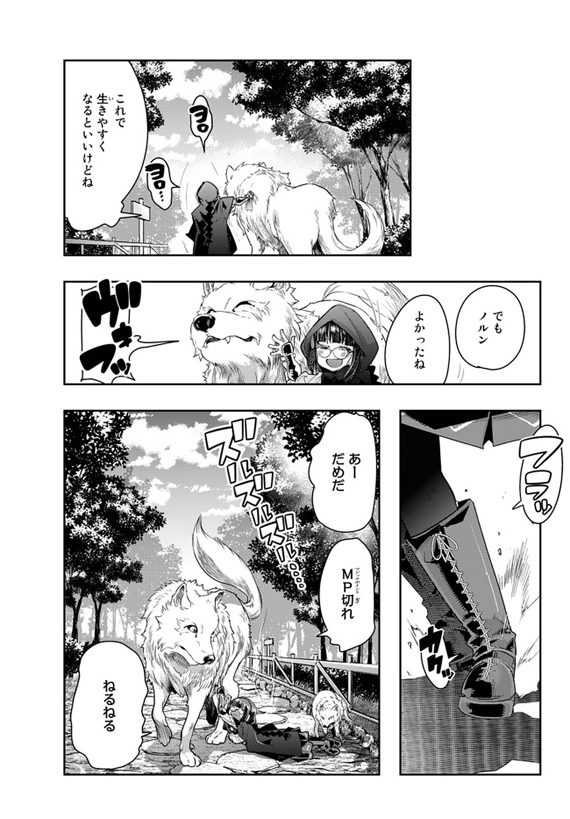 Yoku Wakaranai Keredo Isekai ni Tensei Shiteita You Desu Chap 18.3 - Next Chap 19.3