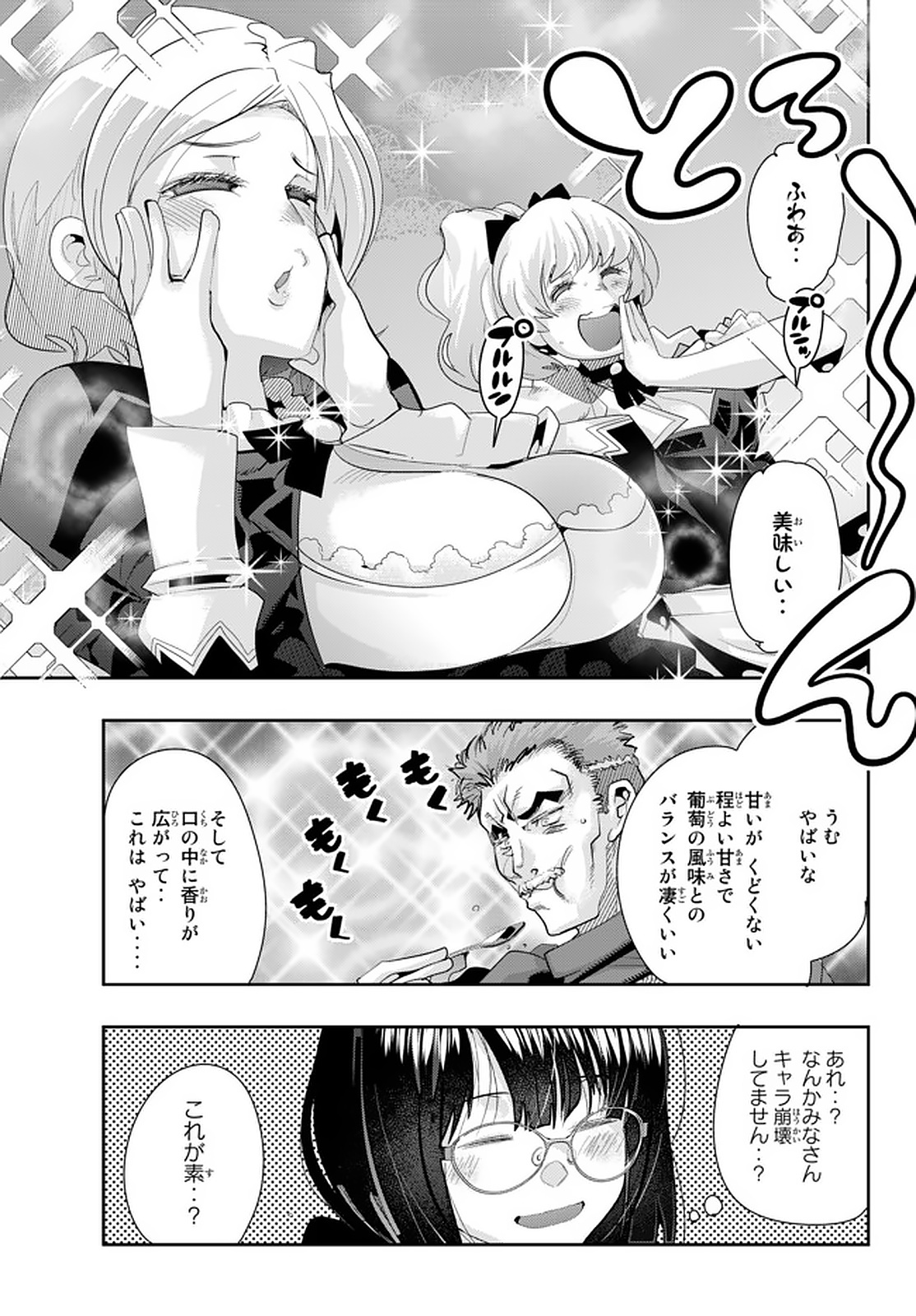 Yoku Wakaranai Keredo Isekai ni Tensei Shiteita You Desu Chap 19.3 - Next Chap 20.3