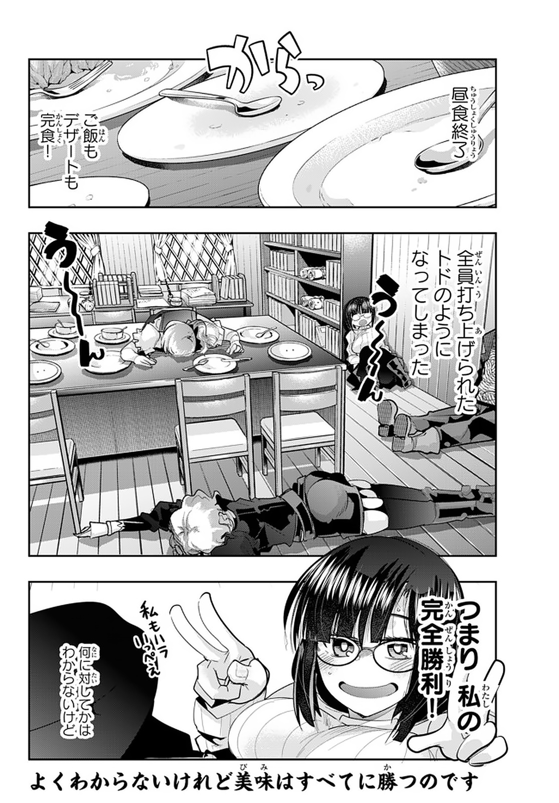 Yoku Wakaranai Keredo Isekai ni Tensei Shiteita You Desu Chap 19.3 - Next Chap 20.3