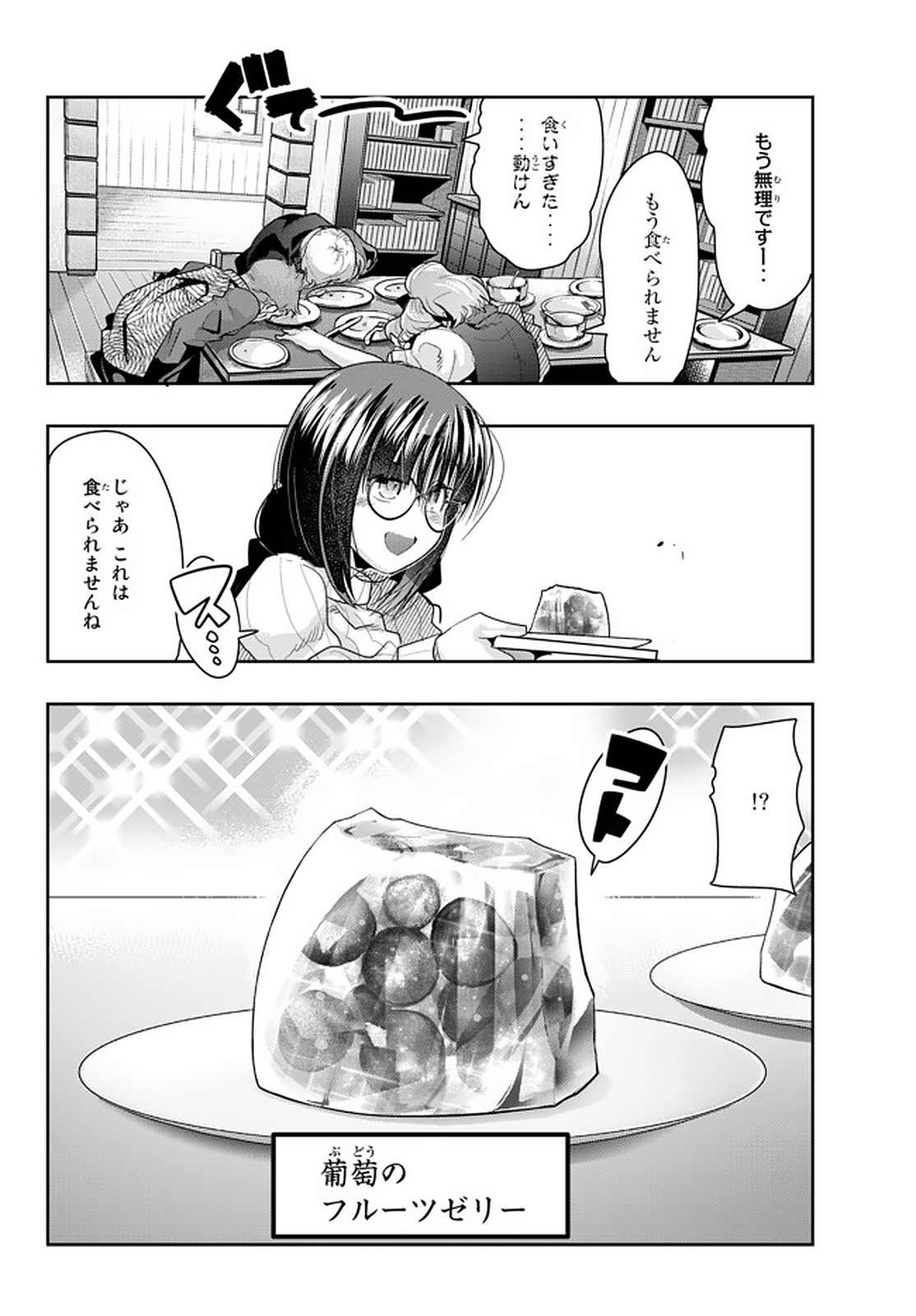 Yoku Wakaranai Keredo Isekai ni Tensei Shiteita You Desu Chap 19.3 - Next Chap 20.3