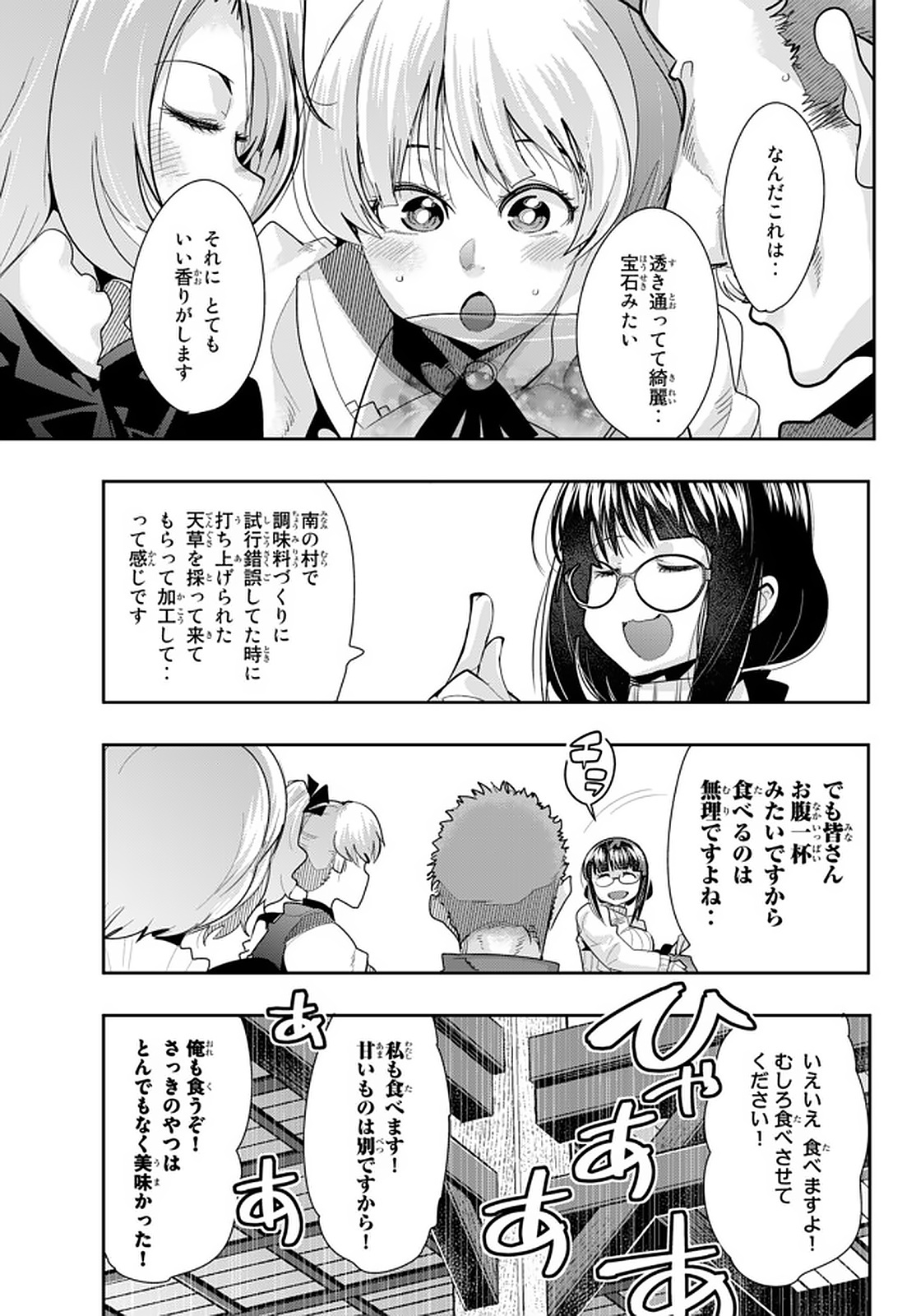 Yoku Wakaranai Keredo Isekai ni Tensei Shiteita You Desu Chap 19.3 - Next Chap 20.3