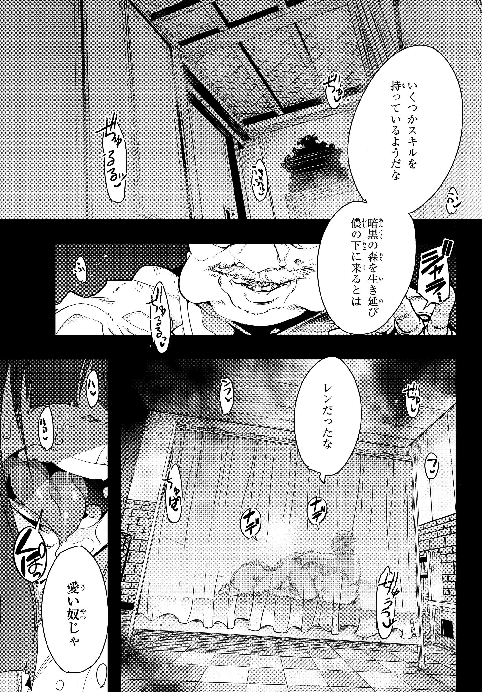 Yoku Wakaranai Keredo Isekai ni Tensei Shiteita You Desu Chap 1 - Next Chap 2