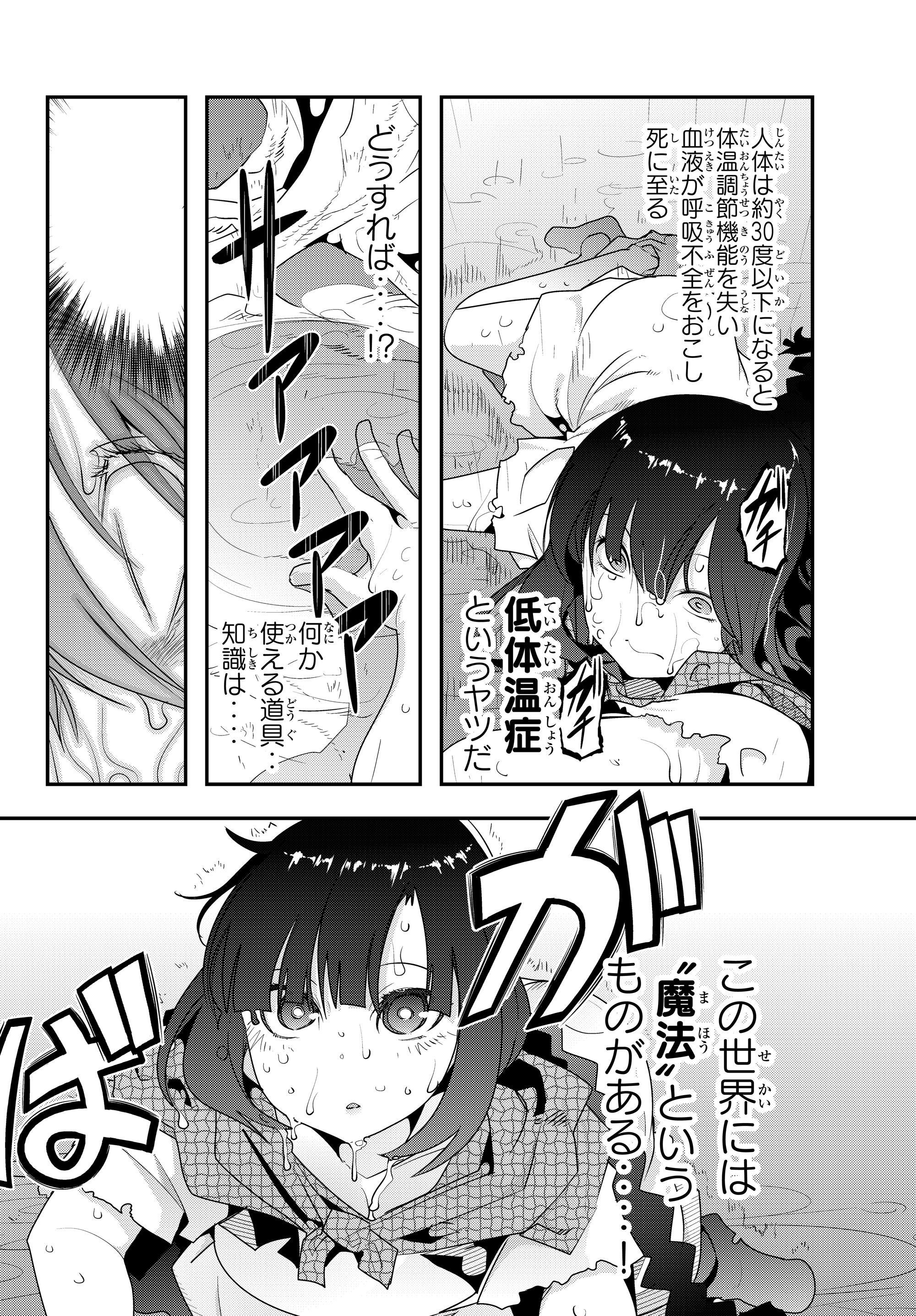 Yoku Wakaranai Keredo Isekai ni Tensei Shiteita You Desu Chap 1 - Next Chap 2