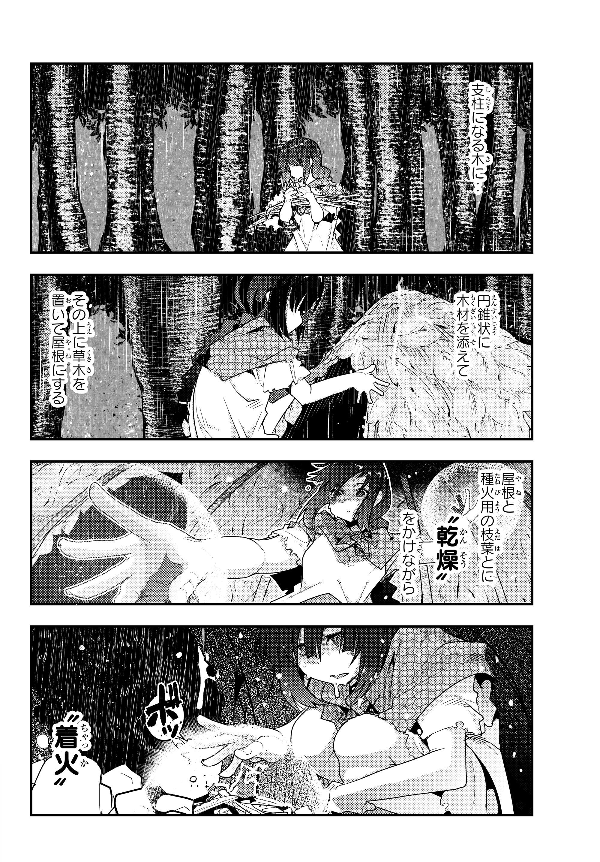 Yoku Wakaranai Keredo Isekai ni Tensei Shiteita You Desu Chap 1 - Next Chap 2