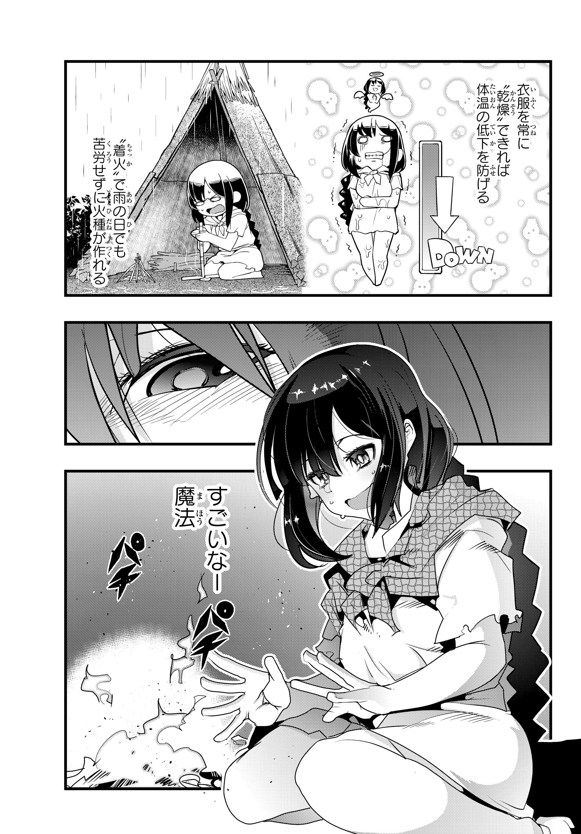 Yoku Wakaranai Keredo Isekai ni Tensei Shiteita You Desu Chap 1 - Next Chap 2