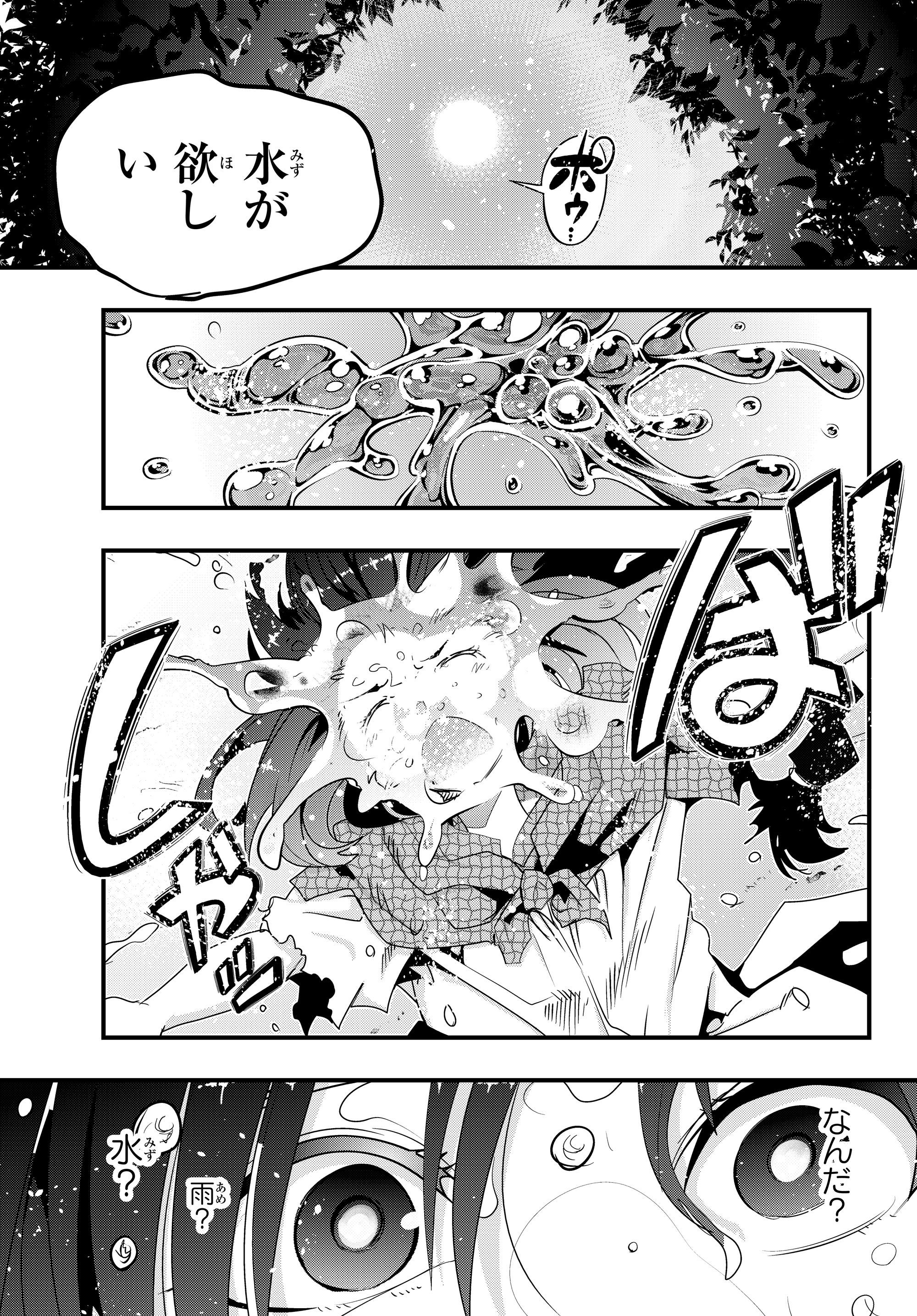 Yoku Wakaranai Keredo Isekai ni Tensei Shiteita You Desu Chap 1 - Next Chap 2
