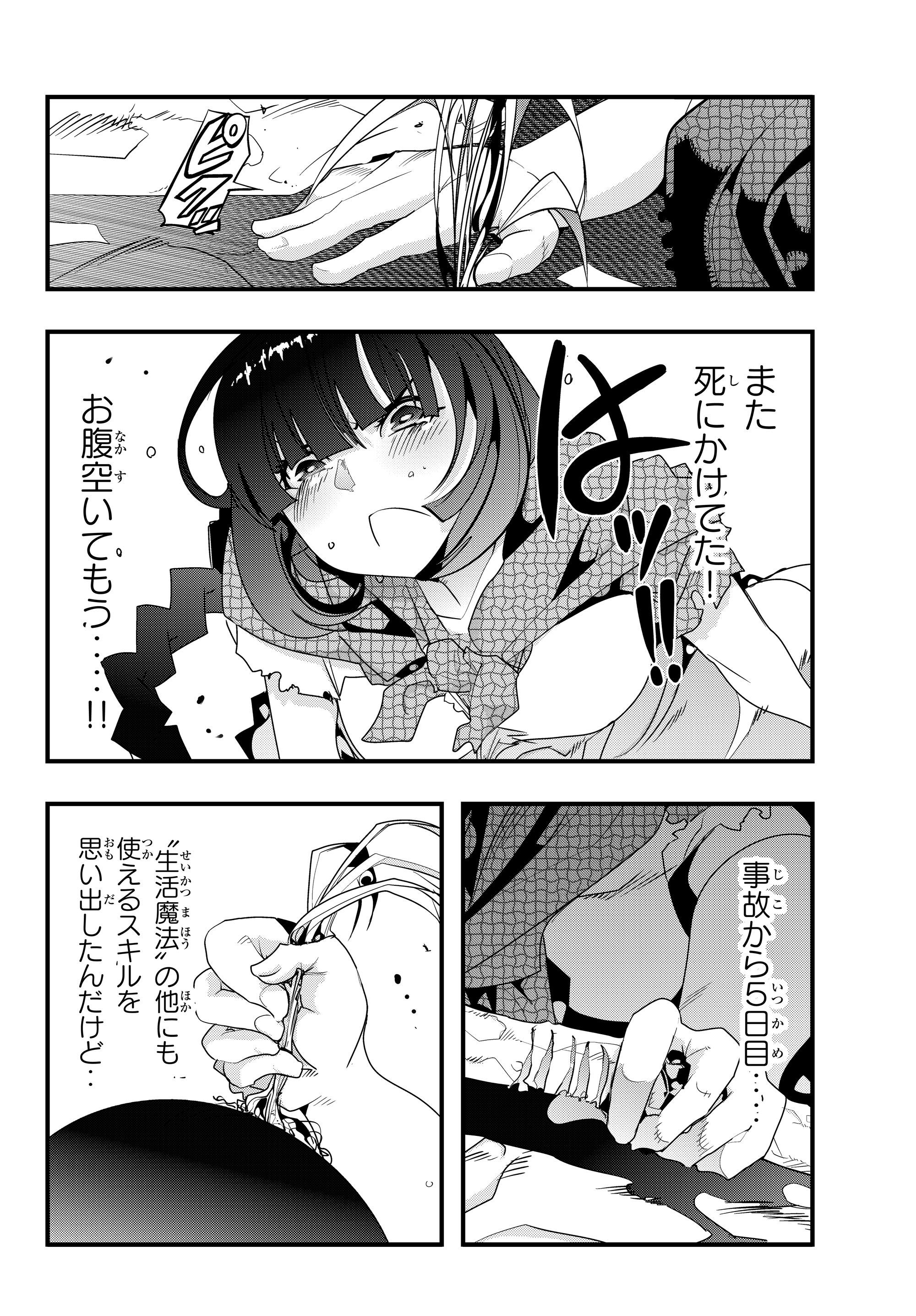 Yoku Wakaranai Keredo Isekai ni Tensei Shiteita You Desu Chap 1 - Next Chap 2