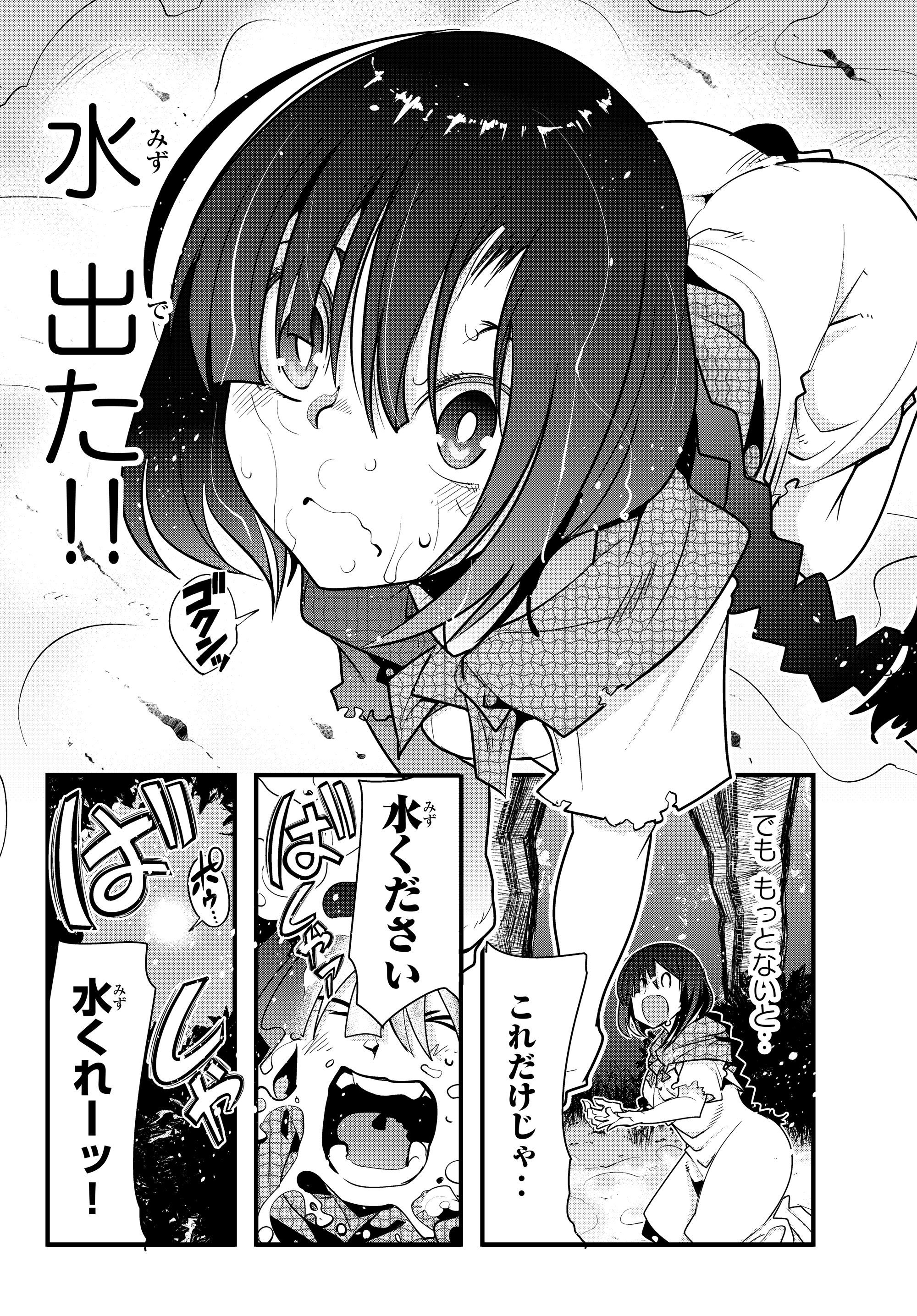 Yoku Wakaranai Keredo Isekai ni Tensei Shiteita You Desu Chap 1 - Next Chap 2