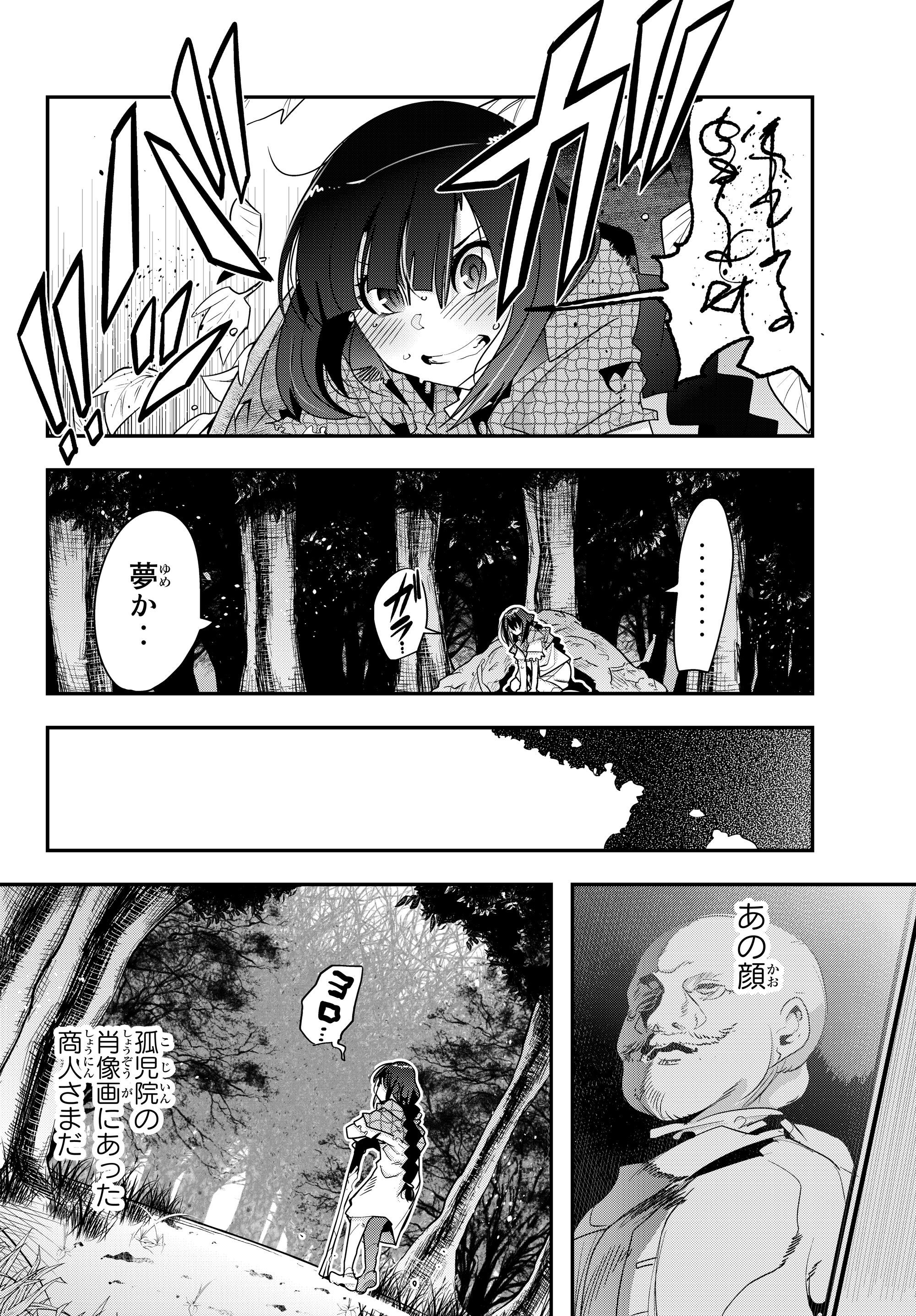 Yoku Wakaranai Keredo Isekai ni Tensei Shiteita You Desu Chap 1 - Next Chap 2