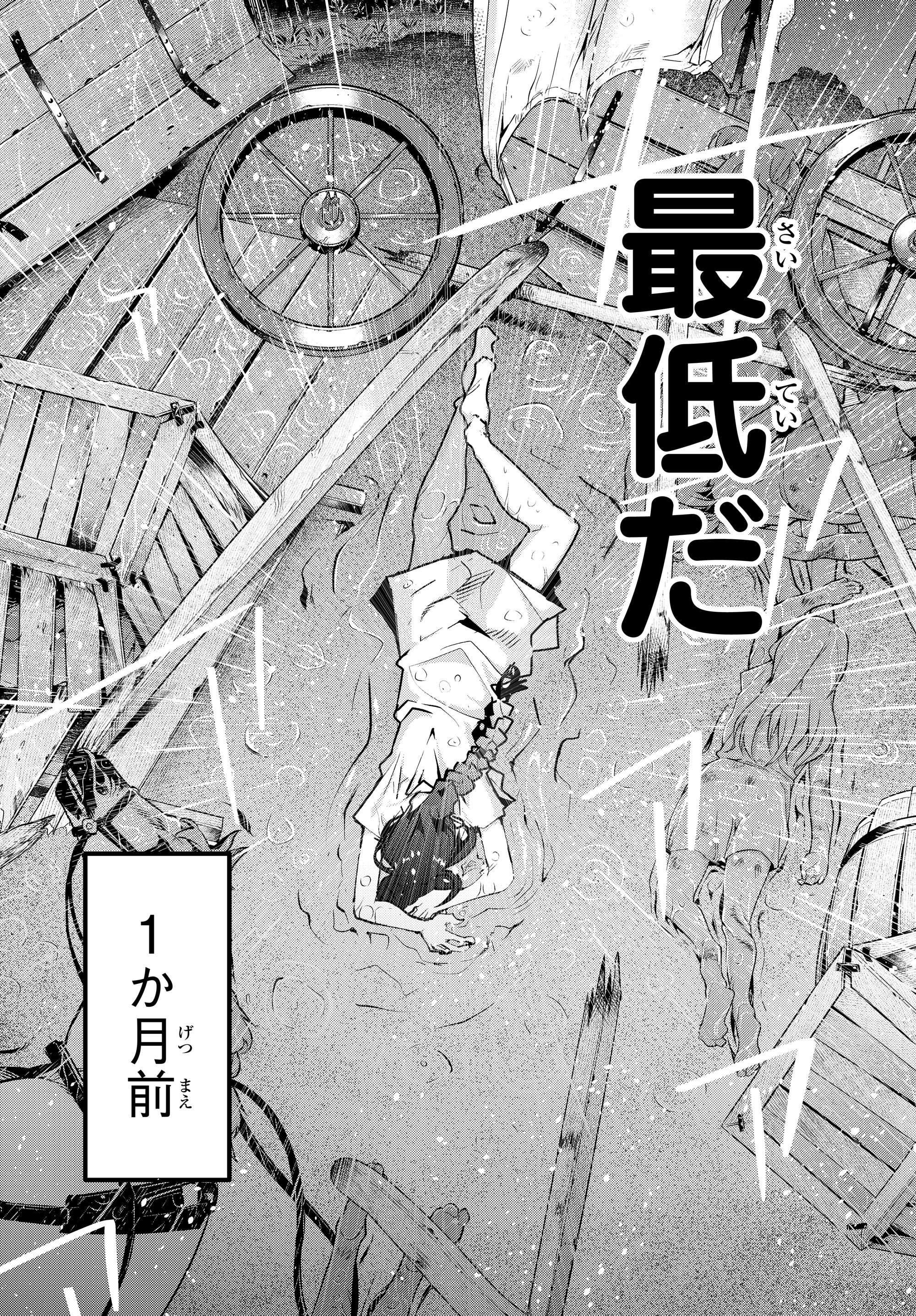 Yoku Wakaranai Keredo Isekai ni Tensei Shiteita You Desu Chap 1 - Next Chap 2