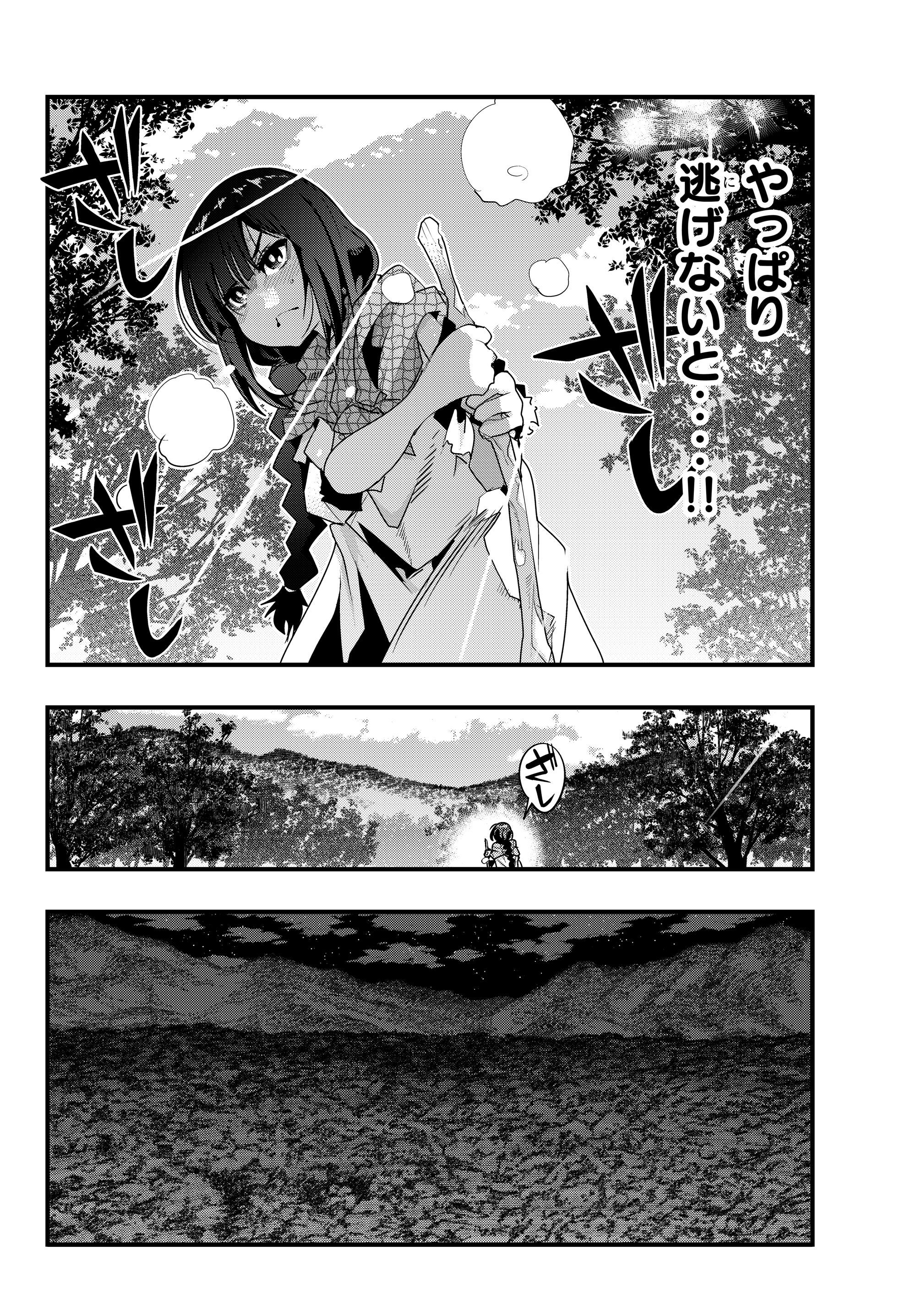 Yoku Wakaranai Keredo Isekai ni Tensei Shiteita You Desu Chap 1 - Next Chap 2