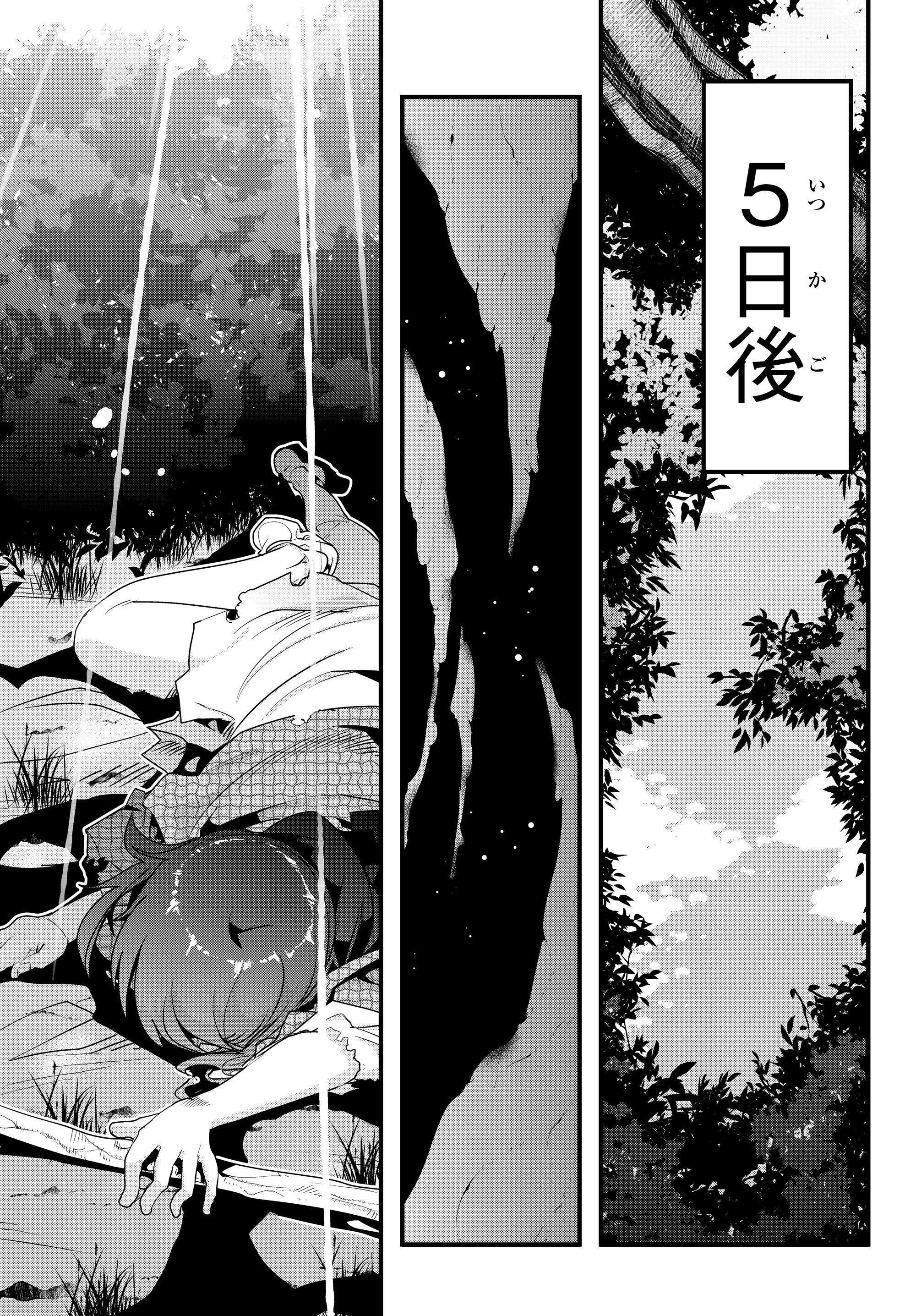Yoku Wakaranai Keredo Isekai ni Tensei Shiteita You Desu Chap 1 - Next Chap 2