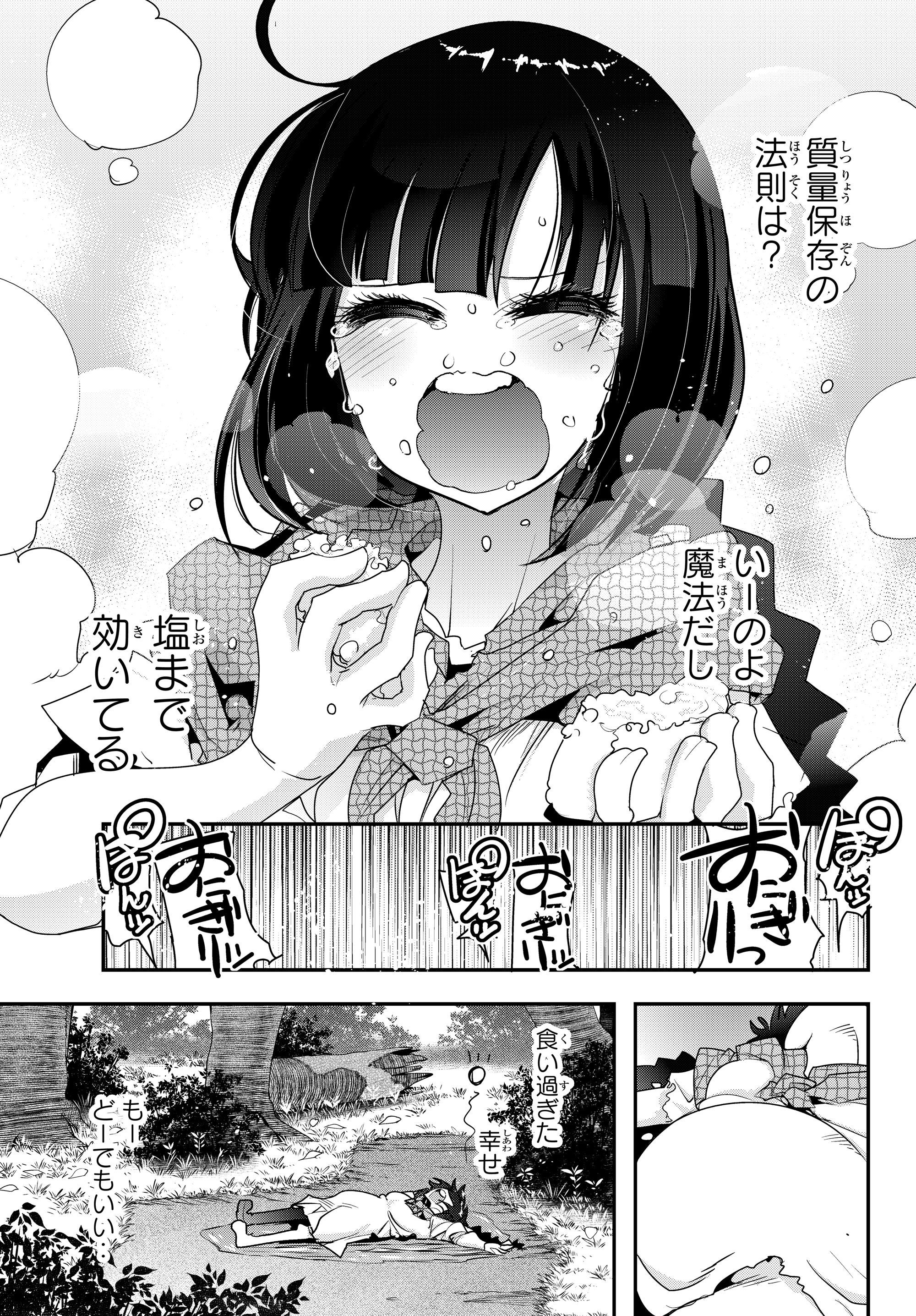 Yoku Wakaranai Keredo Isekai ni Tensei Shiteita You Desu Chap 1 - Next Chap 2