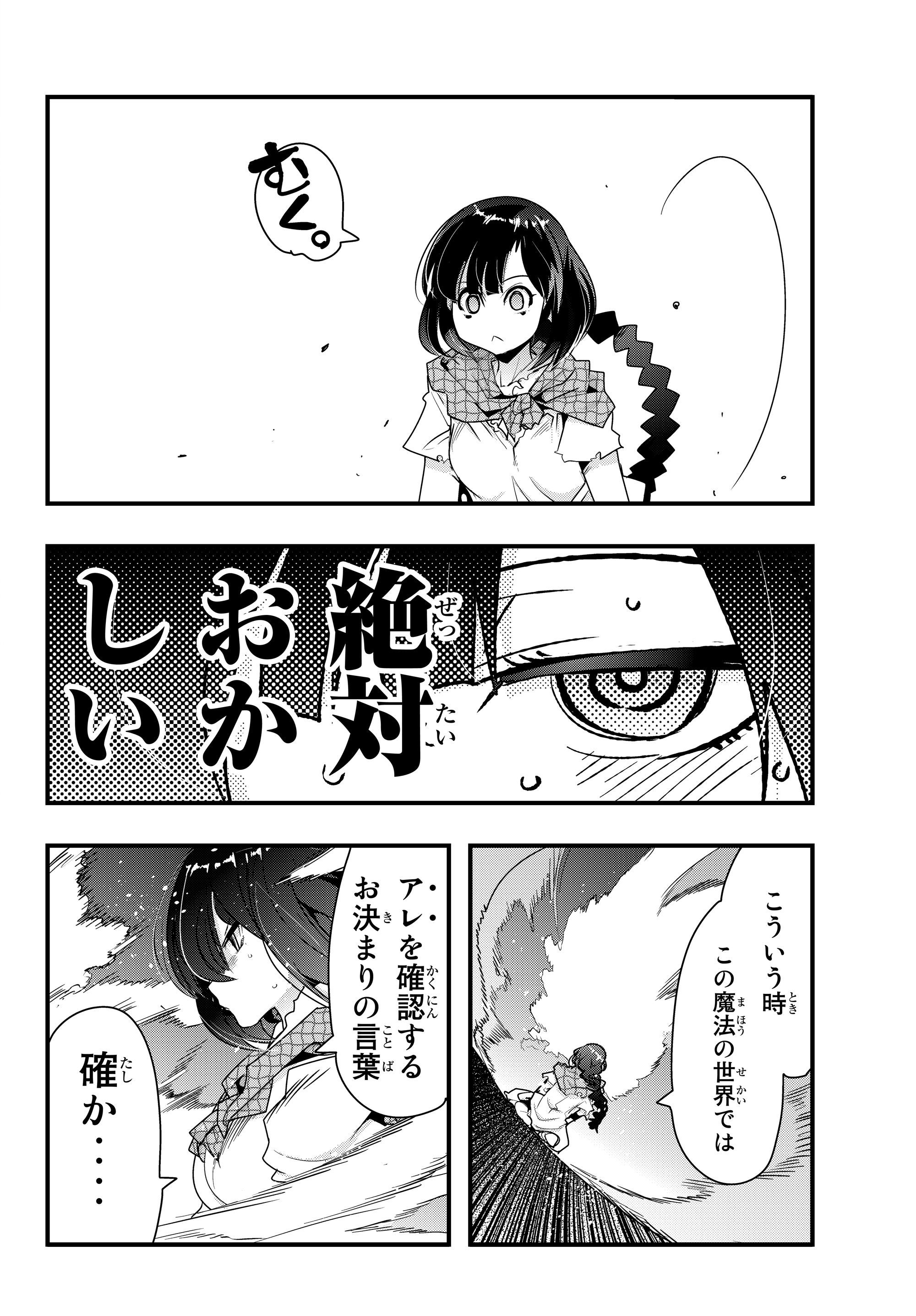 Yoku Wakaranai Keredo Isekai ni Tensei Shiteita You Desu Chap 1 - Next Chap 2