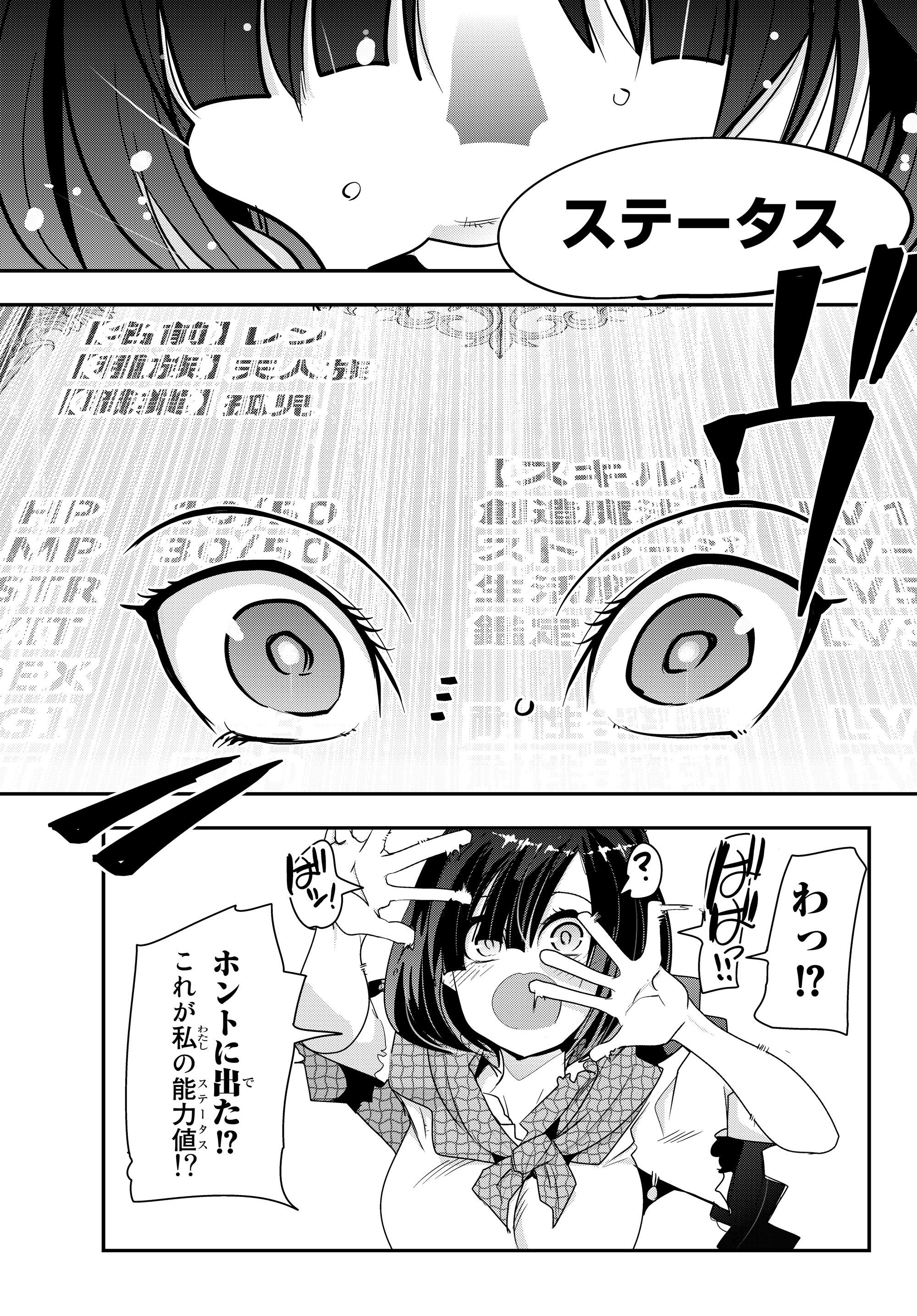 Yoku Wakaranai Keredo Isekai ni Tensei Shiteita You Desu Chap 1 - Next Chap 2