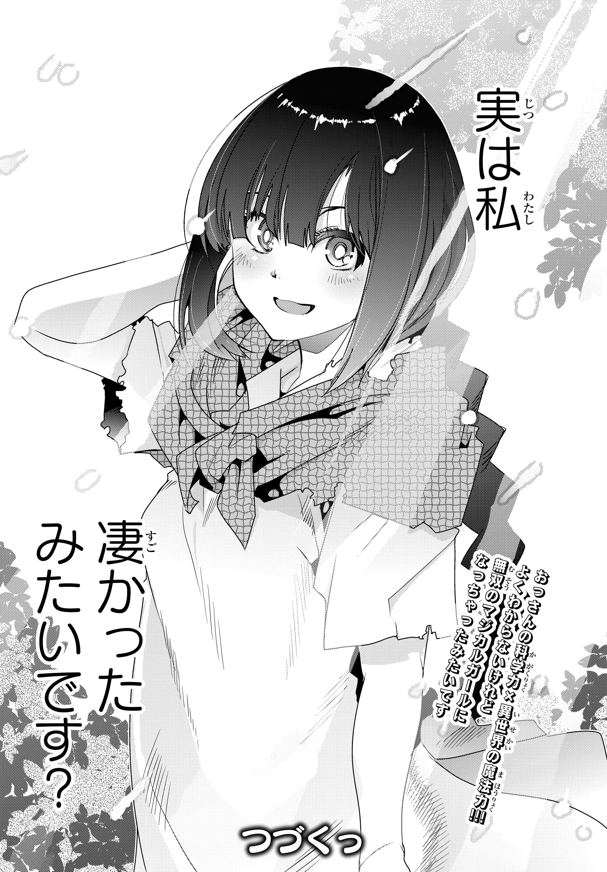 Yoku Wakaranai Keredo Isekai ni Tensei Shiteita You Desu Chap 1 - Next Chap 2