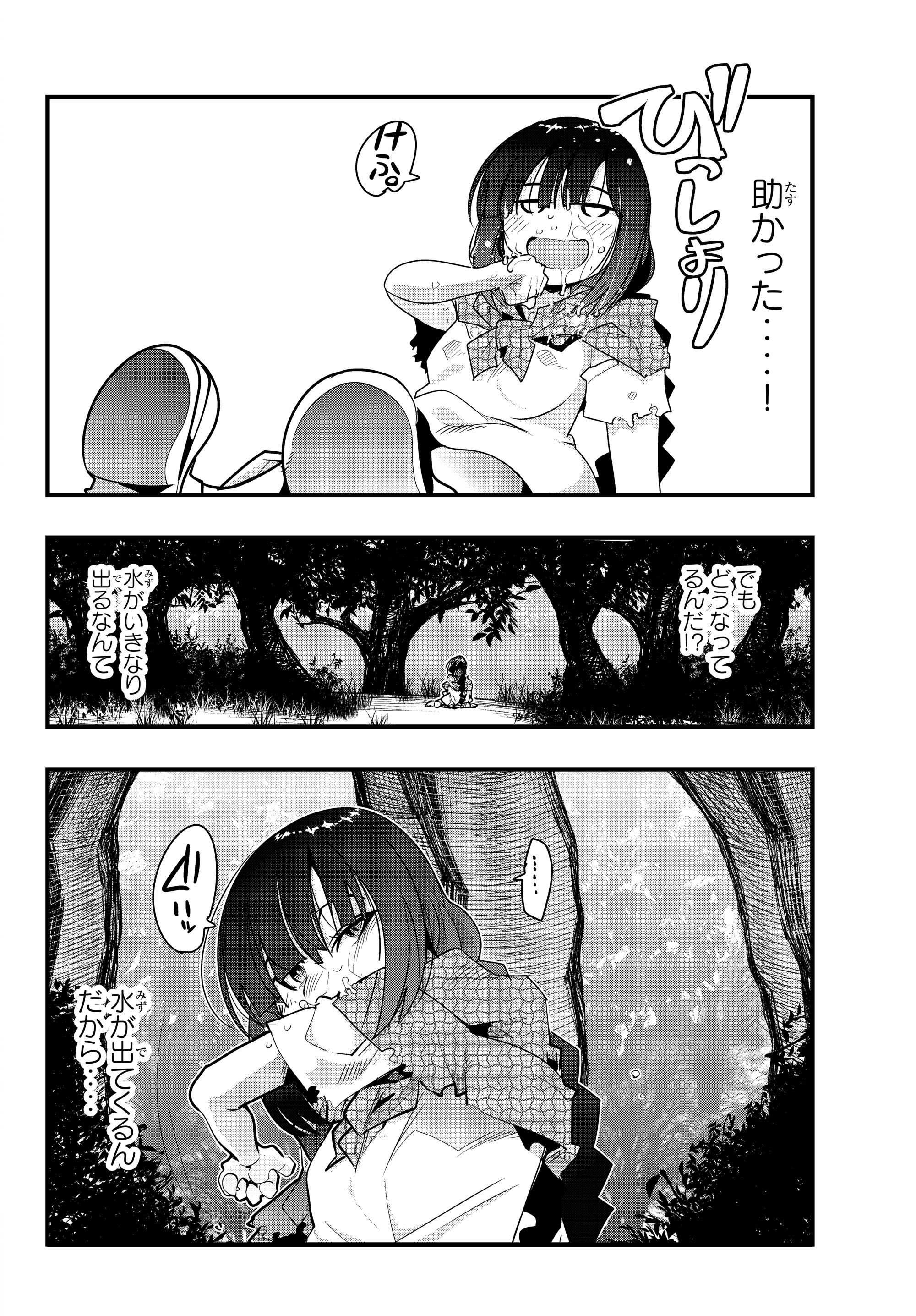 Yoku Wakaranai Keredo Isekai ni Tensei Shiteita You Desu Chap 1 - Next Chap 2