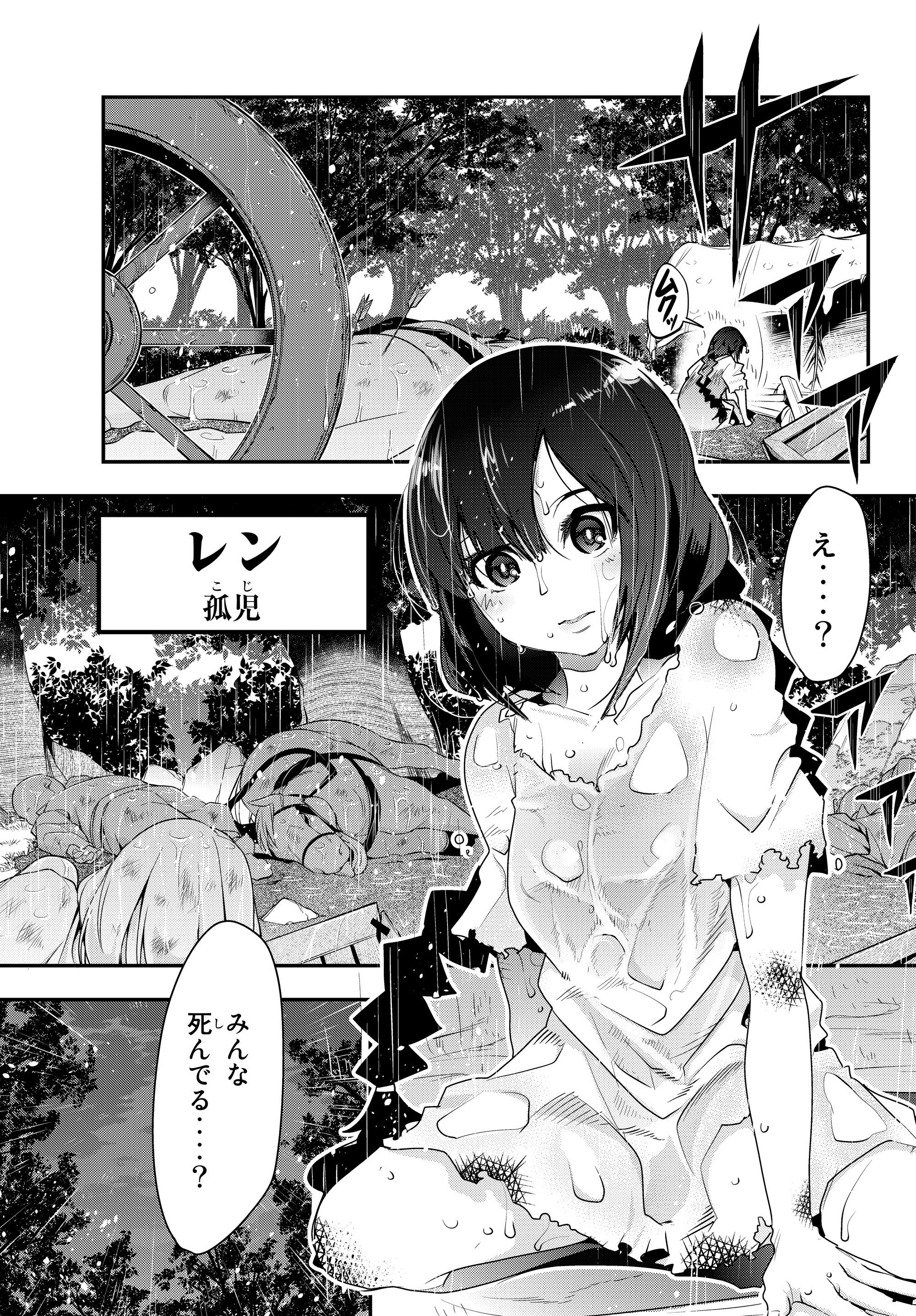 Yoku Wakaranai Keredo Isekai ni Tensei Shiteita You Desu Chap 1 - Next Chap 2