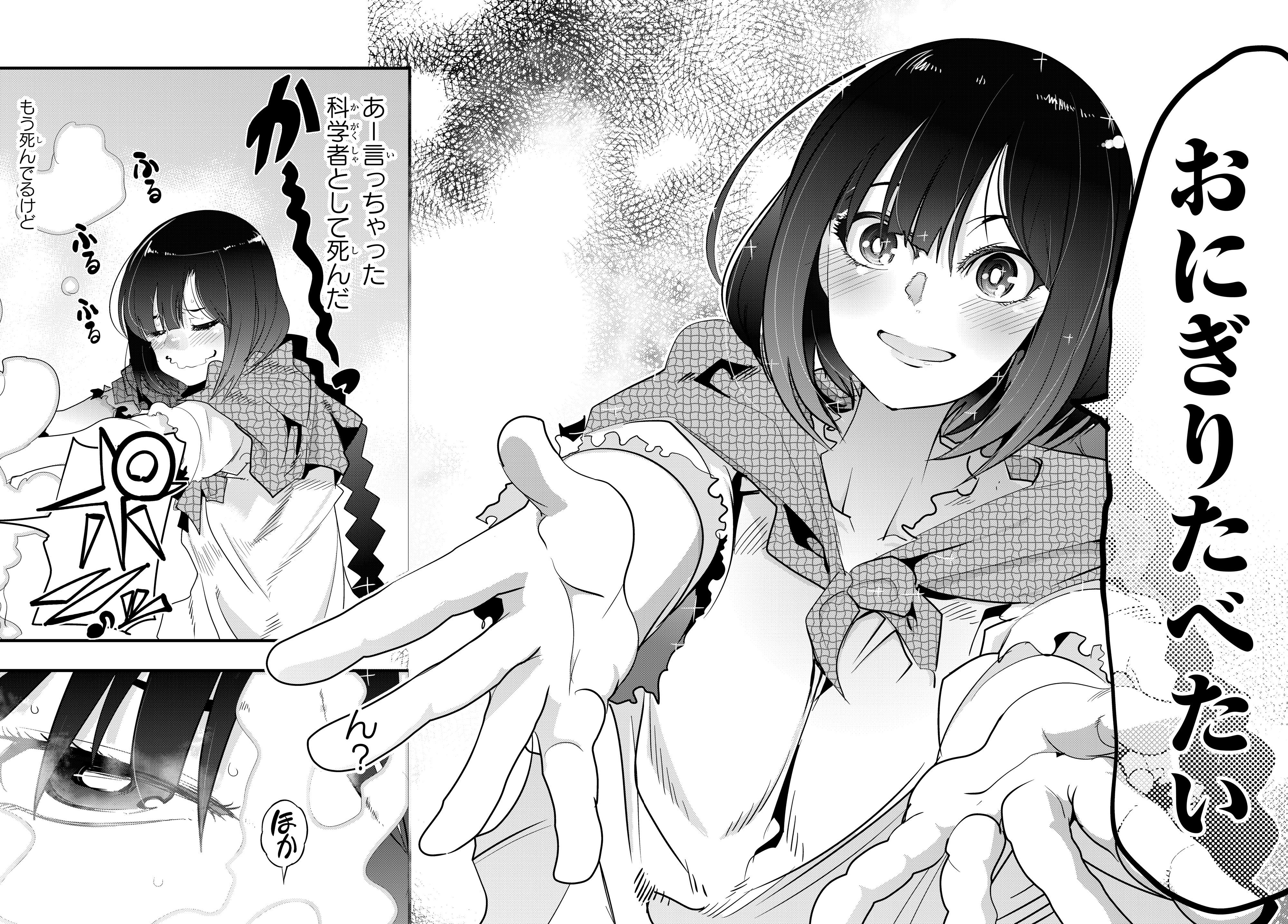 Yoku Wakaranai Keredo Isekai ni Tensei Shiteita You Desu Chap 1 - Next Chap 2