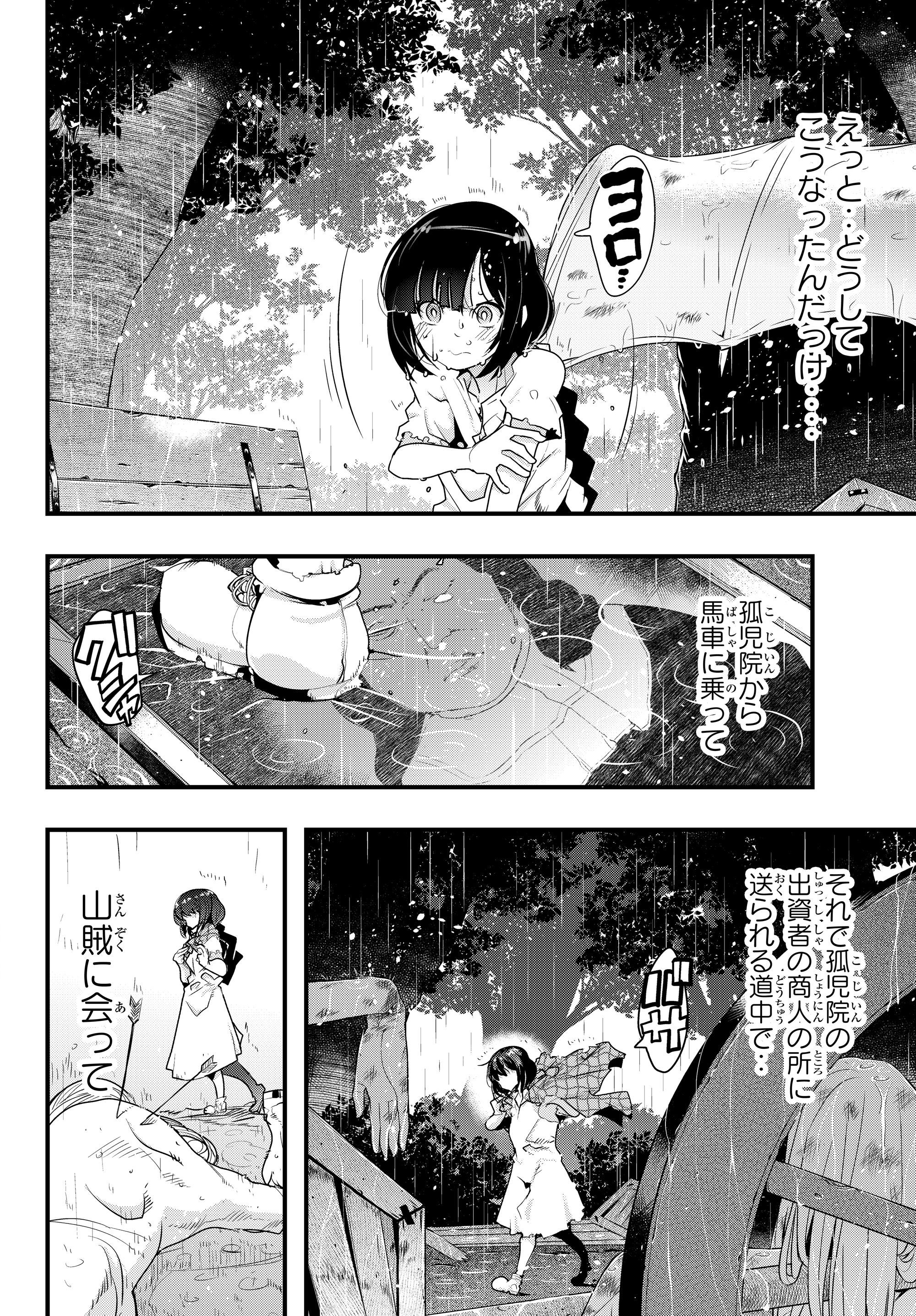 Yoku Wakaranai Keredo Isekai ni Tensei Shiteita You Desu Chap 1 - Next Chap 2