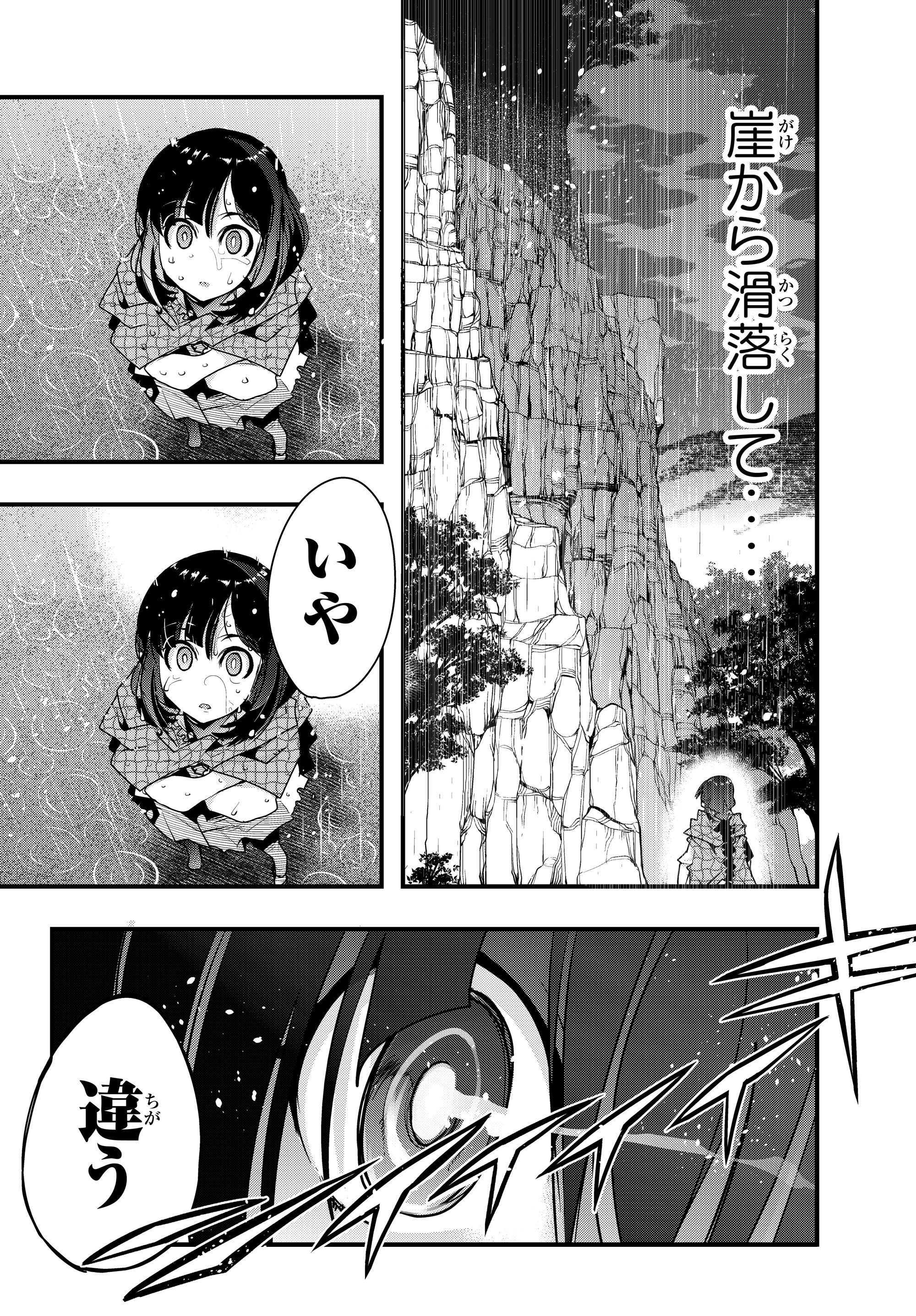 Yoku Wakaranai Keredo Isekai ni Tensei Shiteita You Desu Chap 1 - Next Chap 2