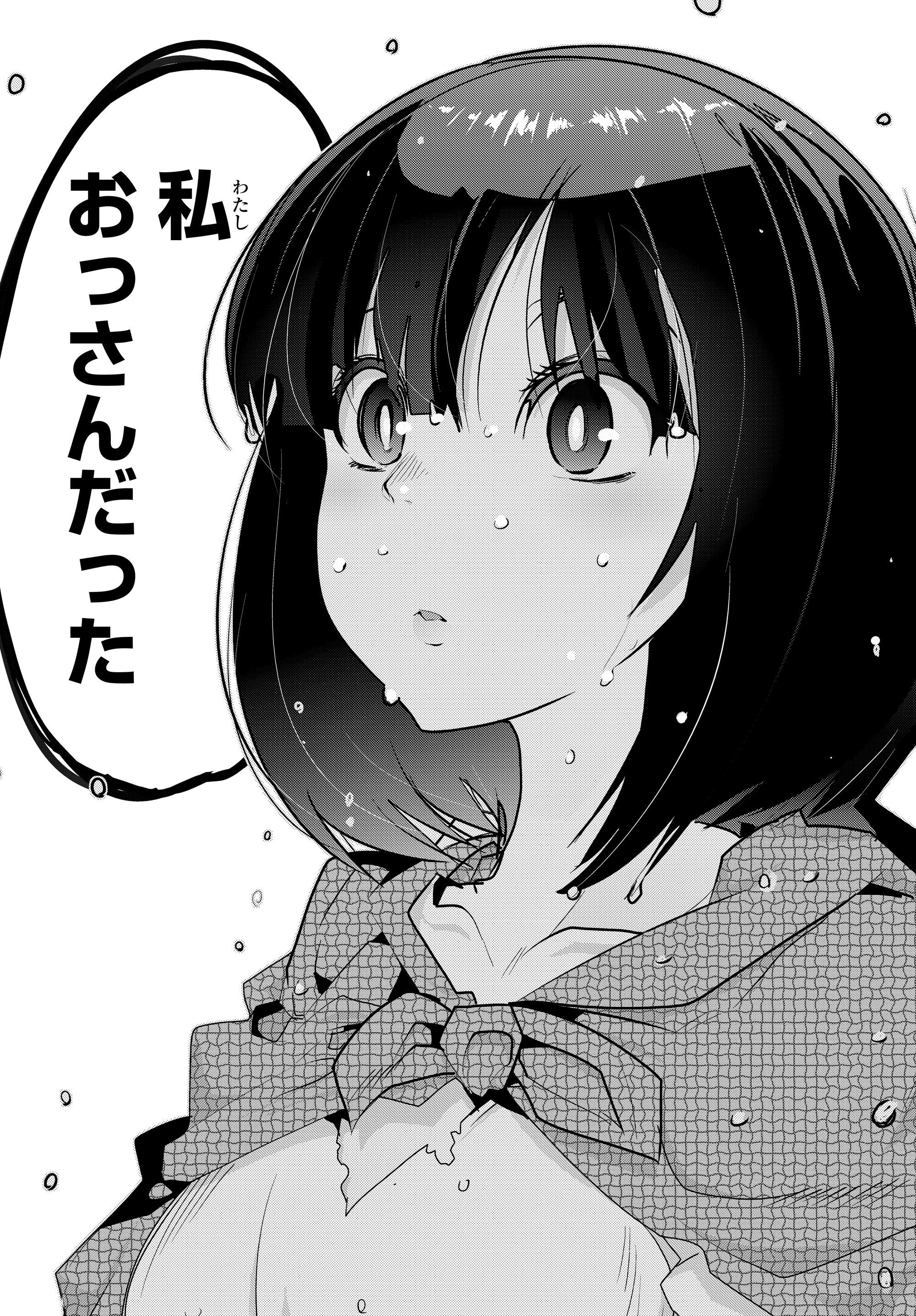 Yoku Wakaranai Keredo Isekai ni Tensei Shiteita You Desu Chap 1 - Next Chap 2