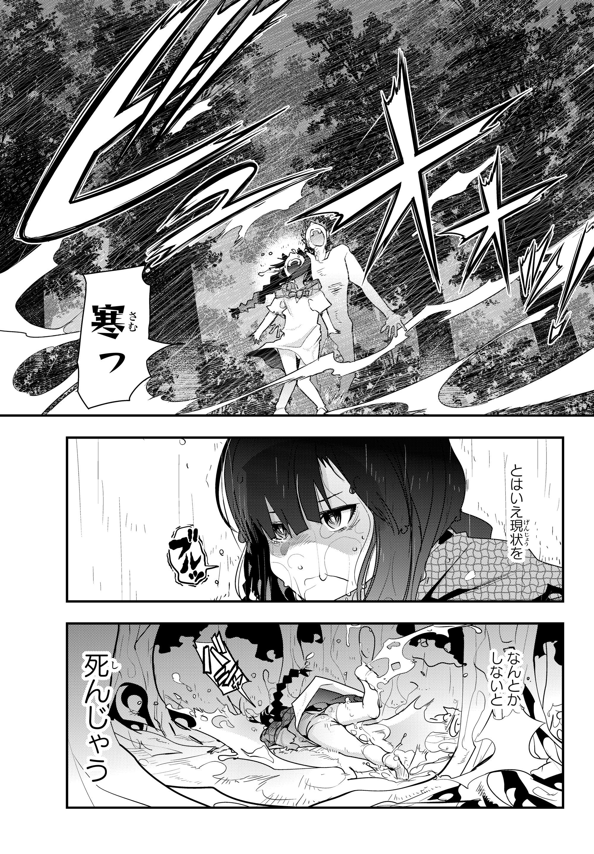 Yoku Wakaranai Keredo Isekai ni Tensei Shiteita You Desu Chap 1 - Next Chap 2