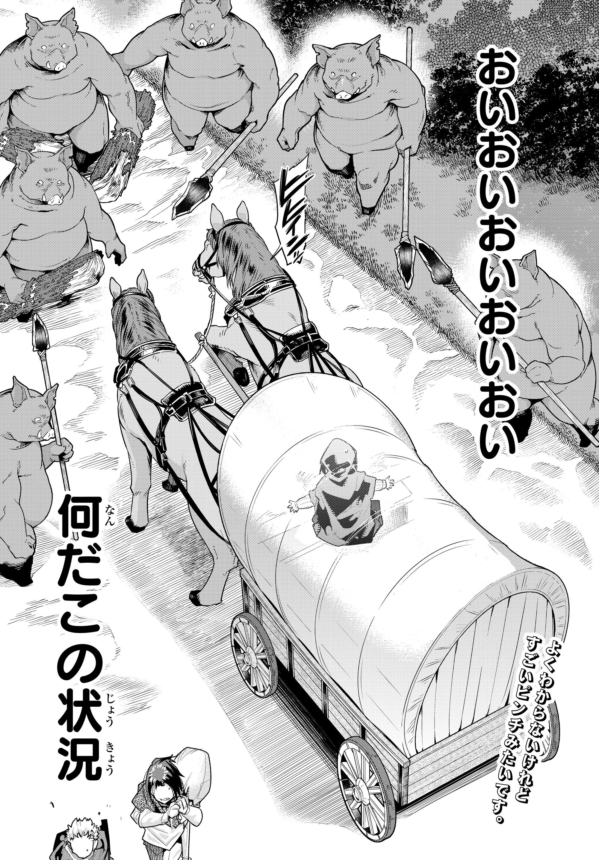 Yoku Wakaranai Keredo Isekai ni Tensei Shiteita You Desu Chap 10.4 - Next Chap 11.4