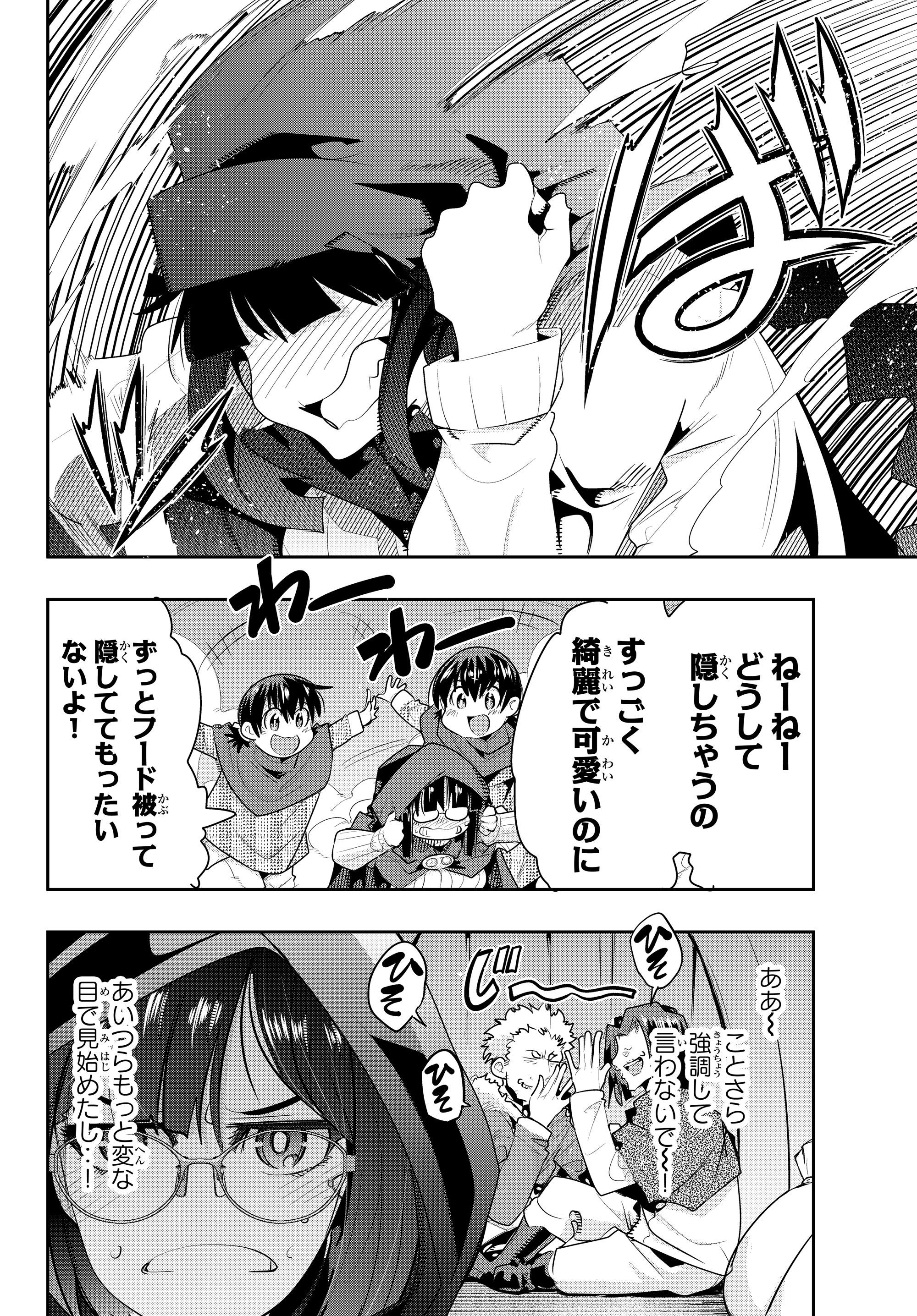 Yoku Wakaranai Keredo Isekai ni Tensei Shiteita You Desu Chap 10.4 - Next Chap 11.4