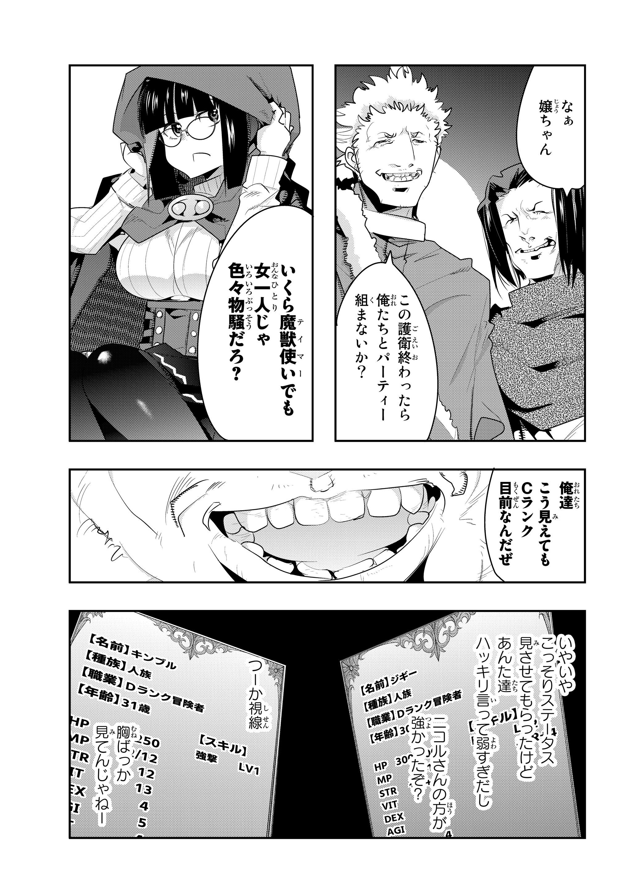 Yoku Wakaranai Keredo Isekai ni Tensei Shiteita You Desu Chap 10.4 - Next Chap 11.4
