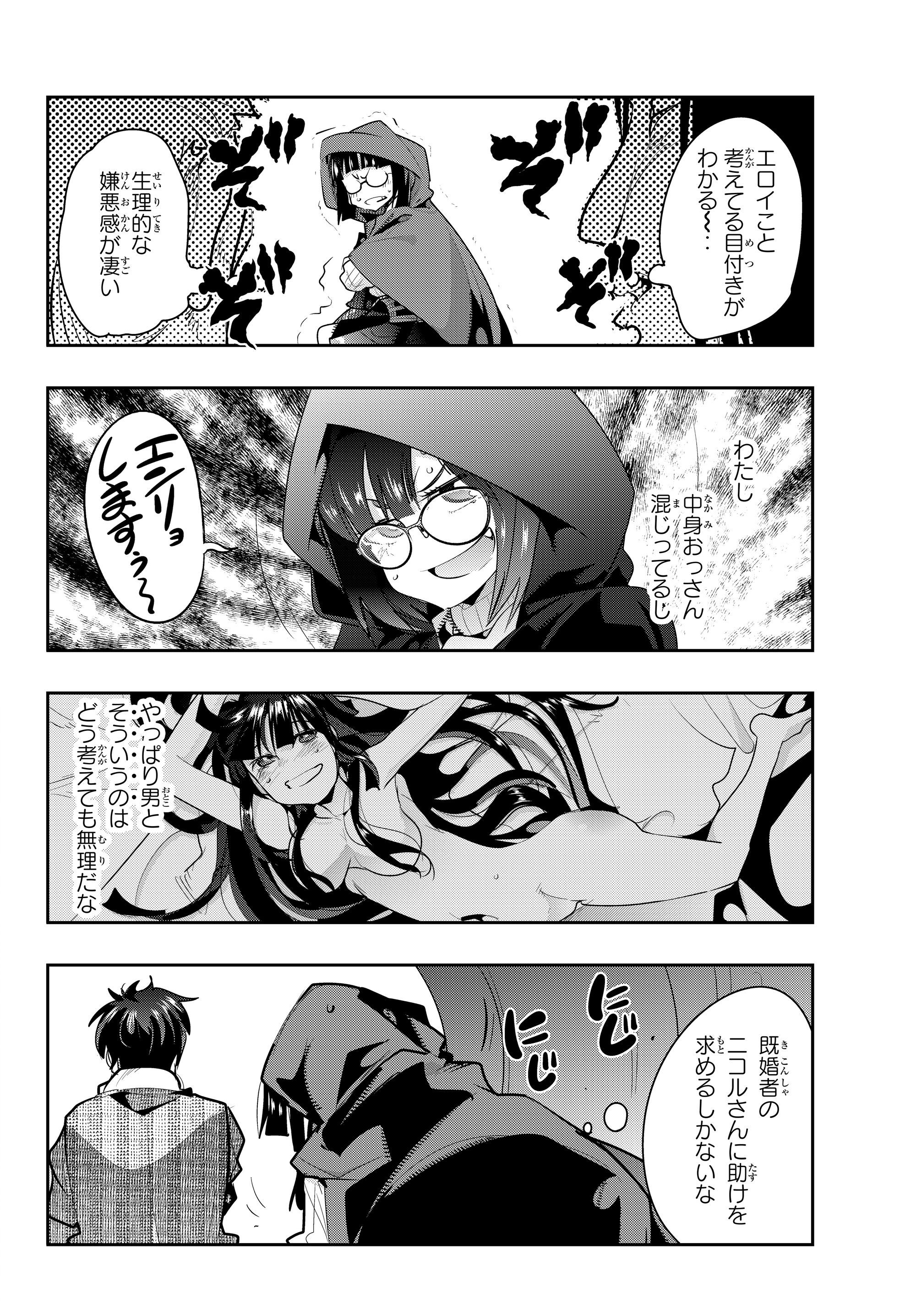 Yoku Wakaranai Keredo Isekai ni Tensei Shiteita You Desu Chap 10.4 - Next Chap 11.4