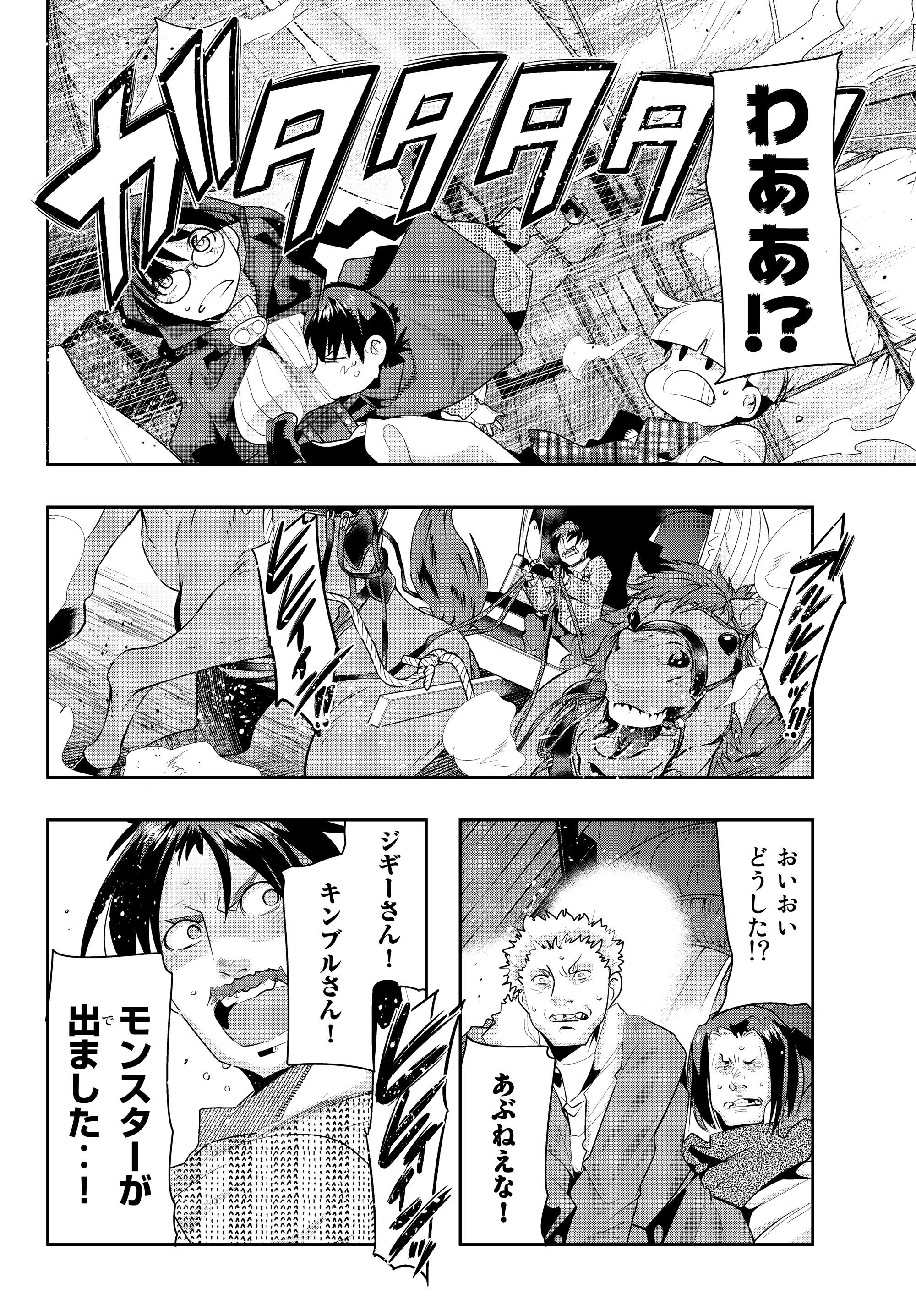 Yoku Wakaranai Keredo Isekai ni Tensei Shiteita You Desu Chap 10.4 - Next Chap 11.4