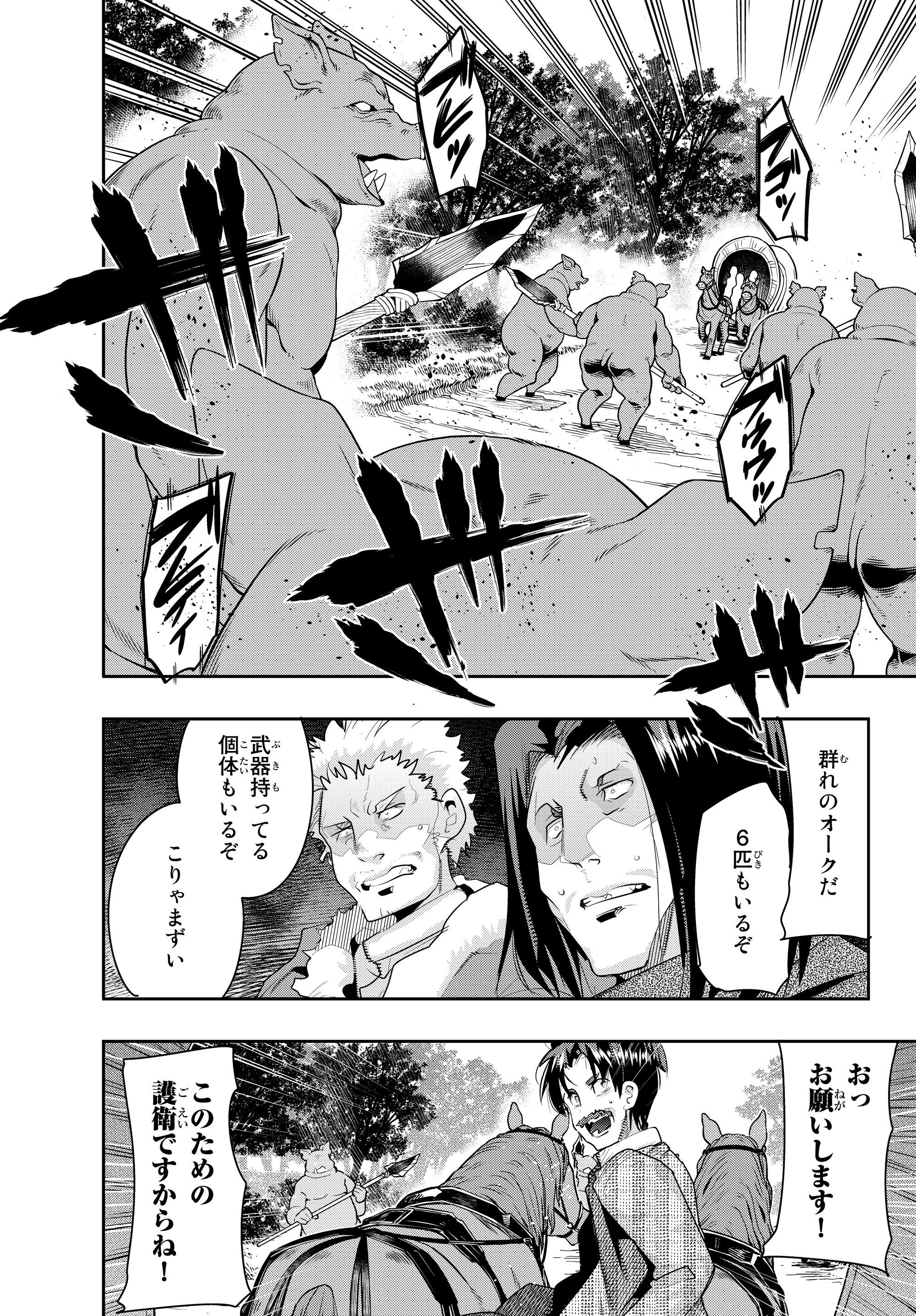 Yoku Wakaranai Keredo Isekai ni Tensei Shiteita You Desu Chap 10.4 - Next Chap 11.4