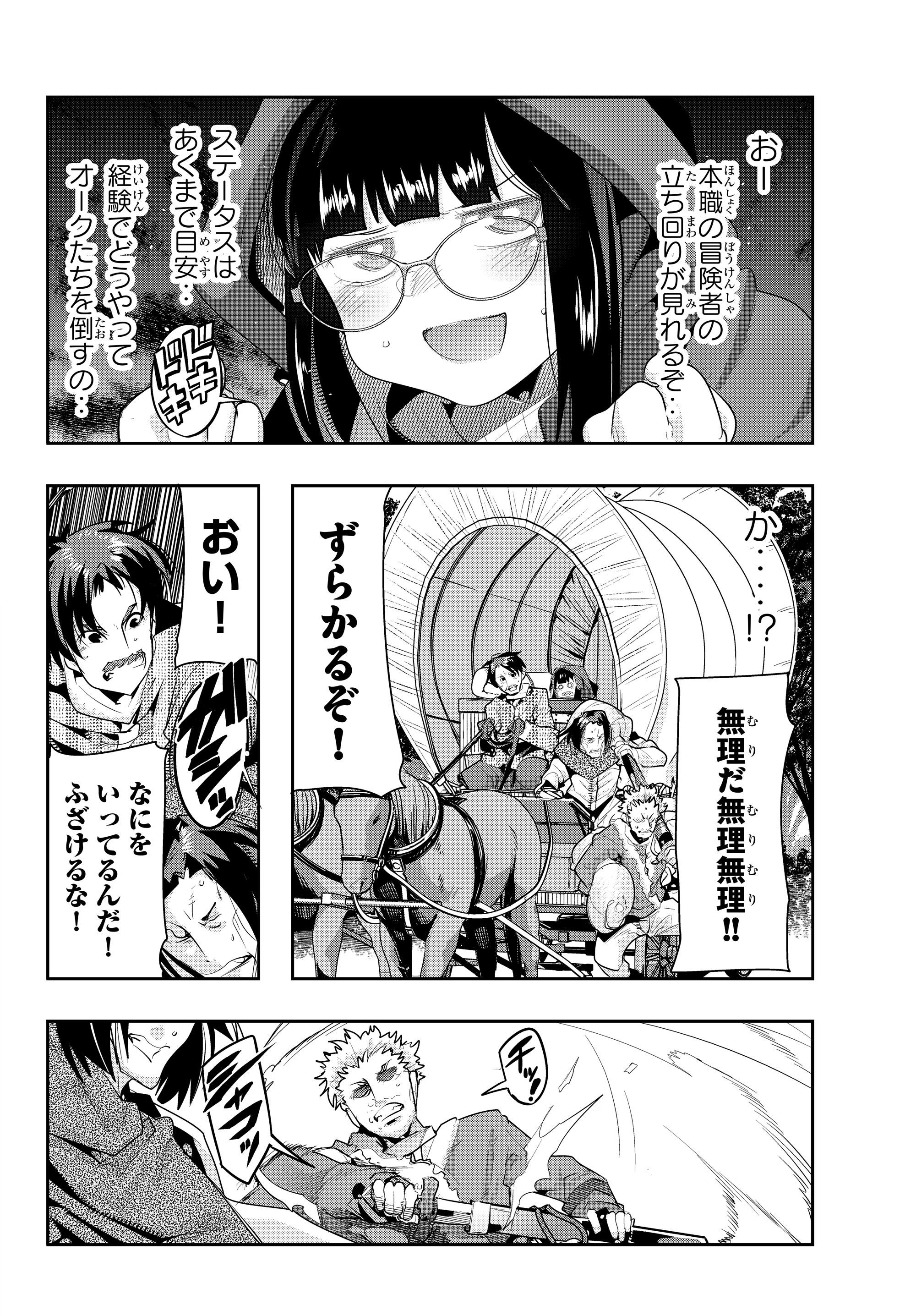 Yoku Wakaranai Keredo Isekai ni Tensei Shiteita You Desu Chap 10.4 - Next Chap 11.4