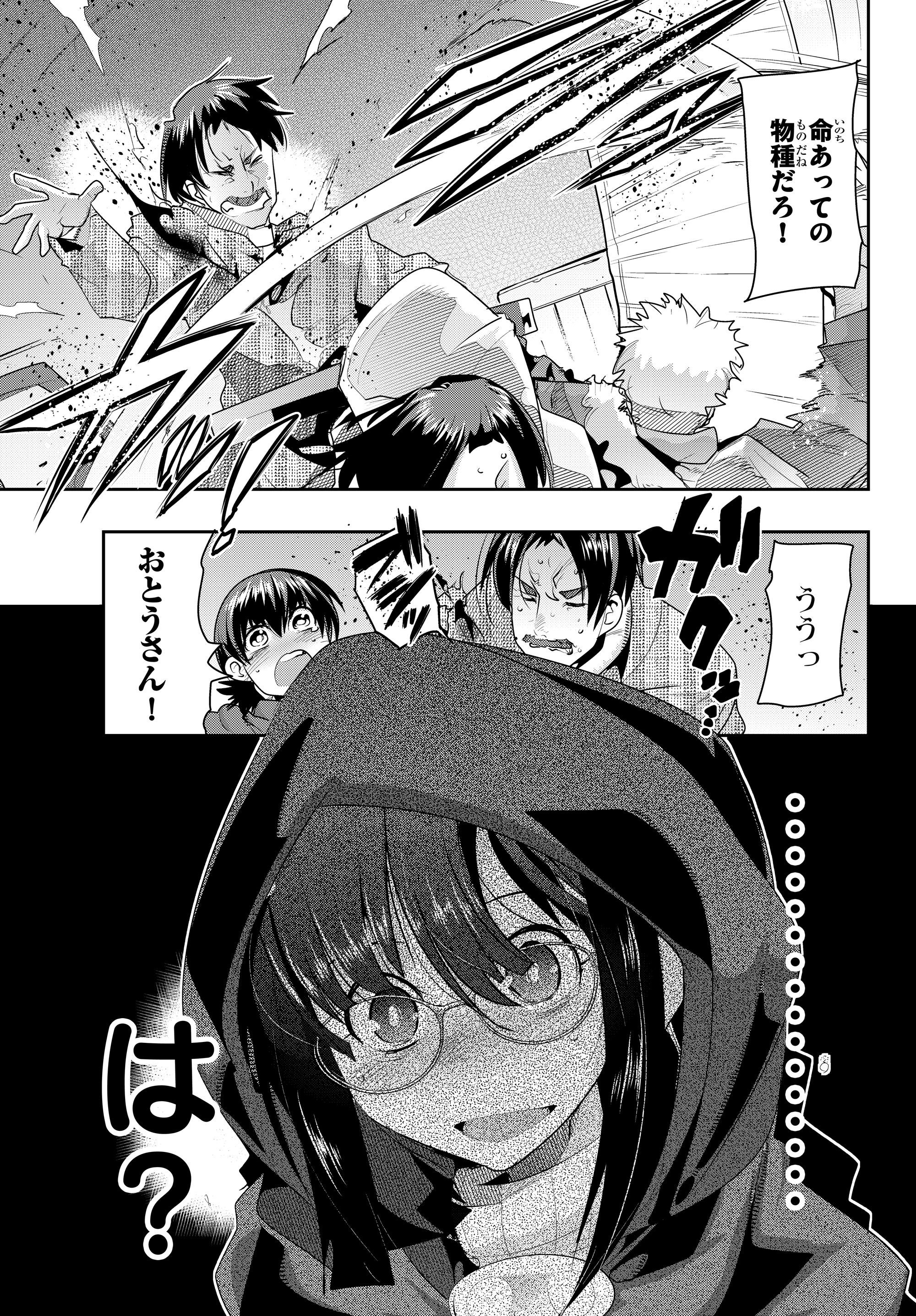 Yoku Wakaranai Keredo Isekai ni Tensei Shiteita You Desu Chap 10.4 - Next Chap 11.4